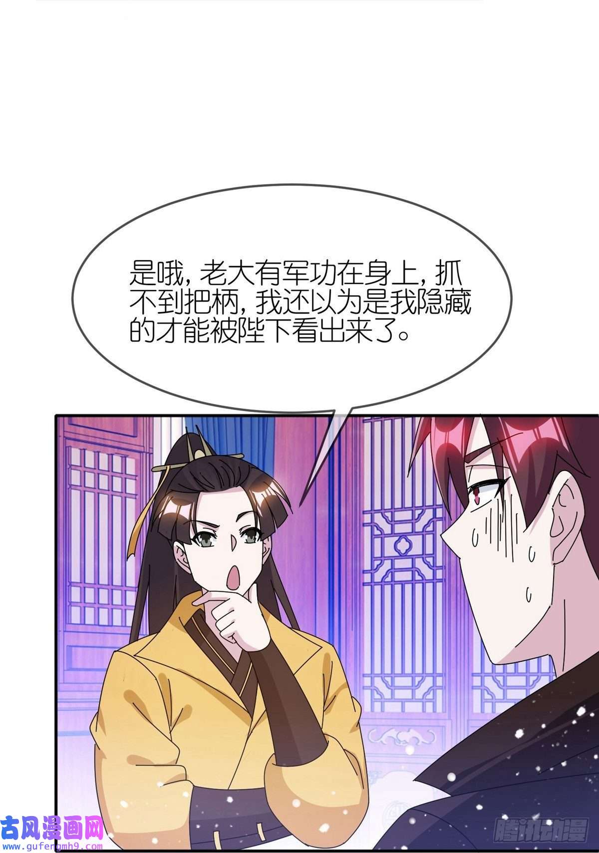 极品败家子第328话