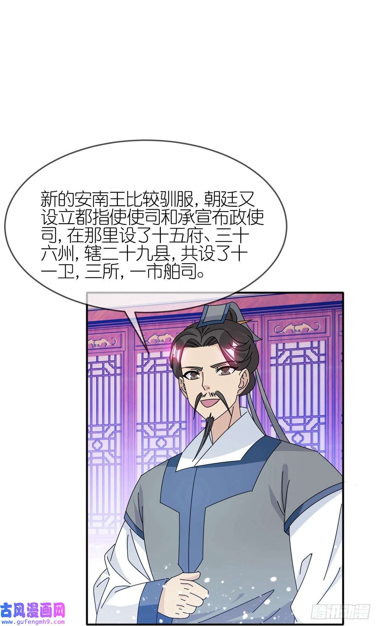 极品败家子第328话