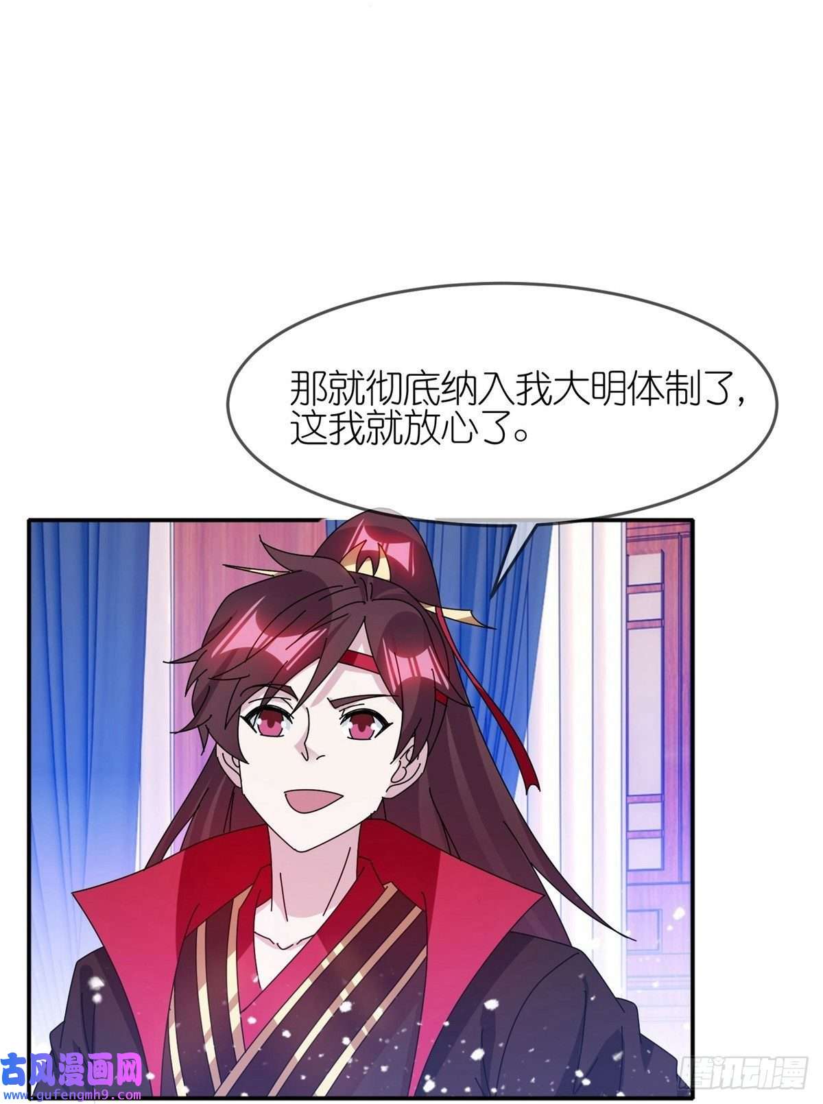 极品败家子第328话