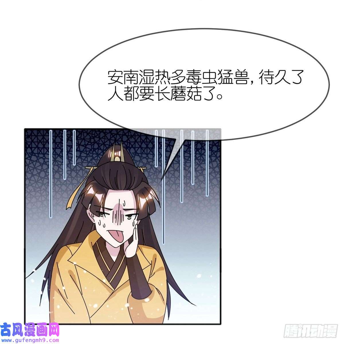 极品败家子第328话