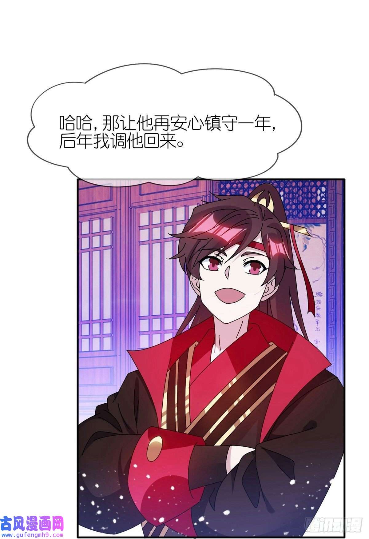 极品败家子第328话