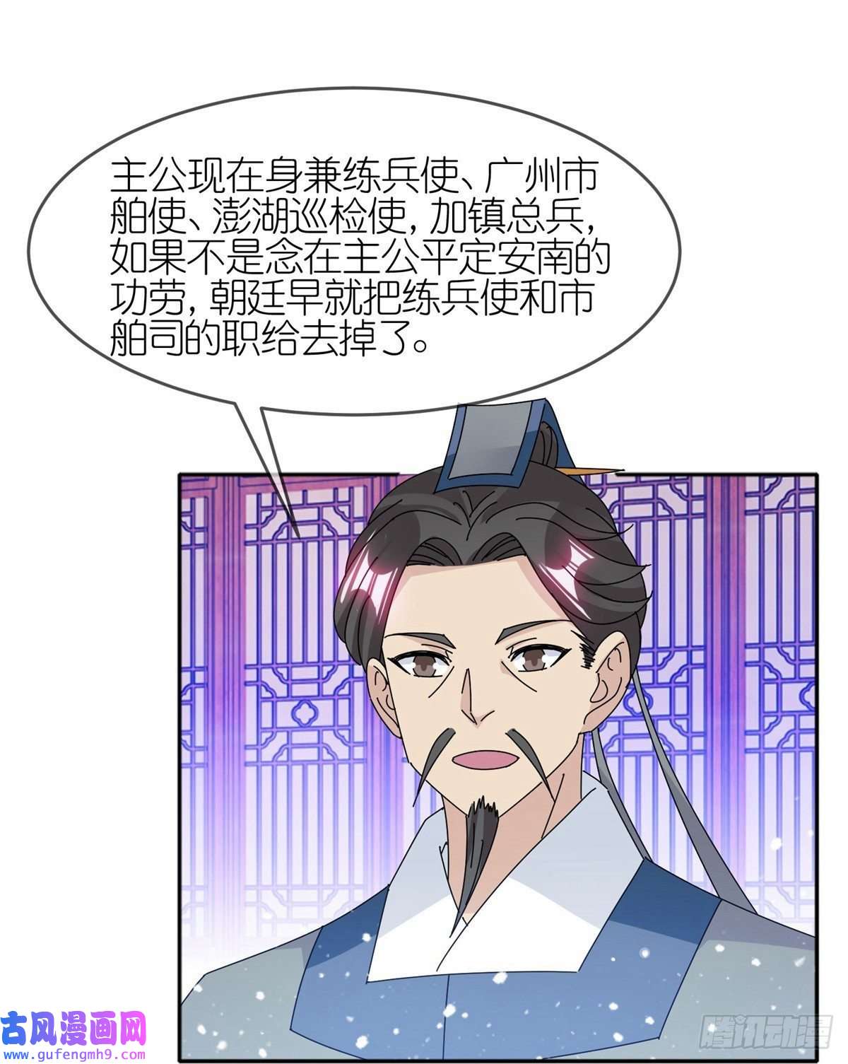 极品败家子第328话