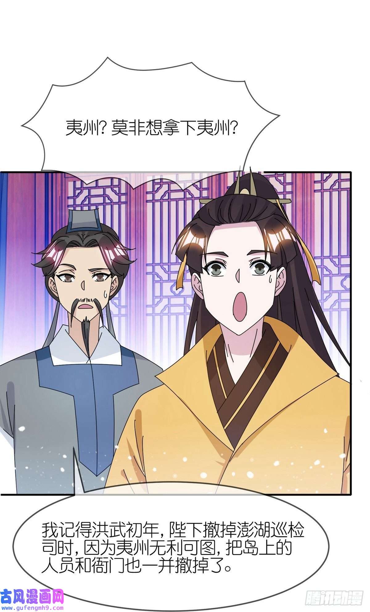 极品败家子第328话