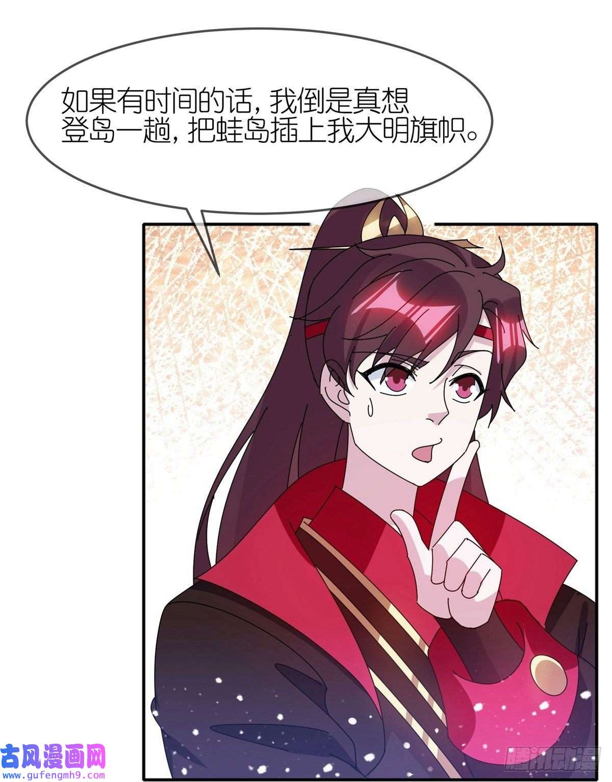 极品败家子第328话