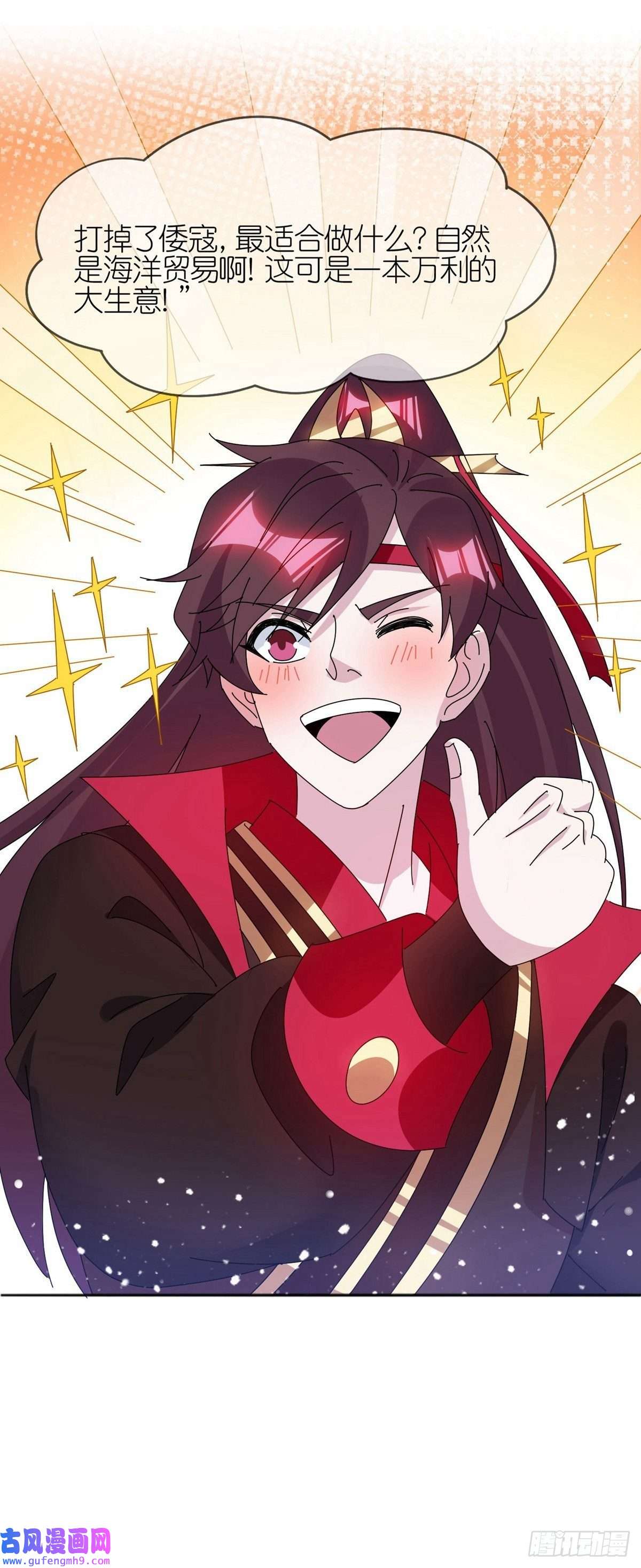 极品败家子第328话