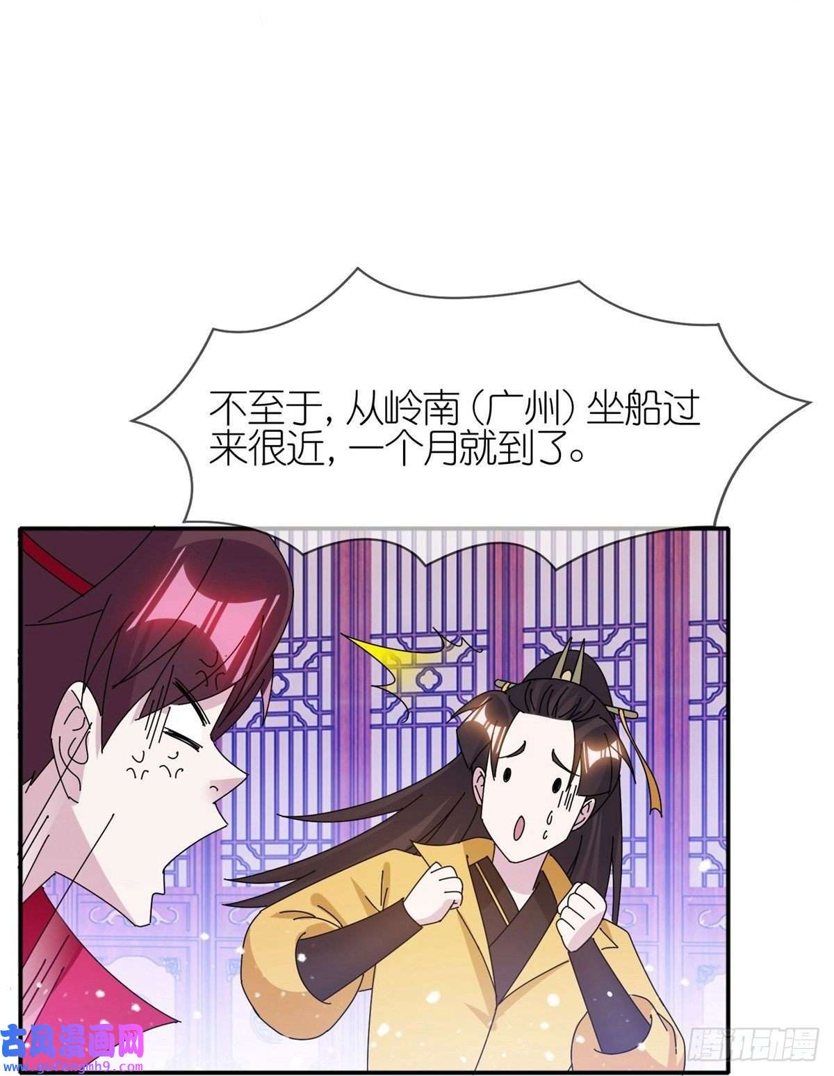 极品败家子第328话