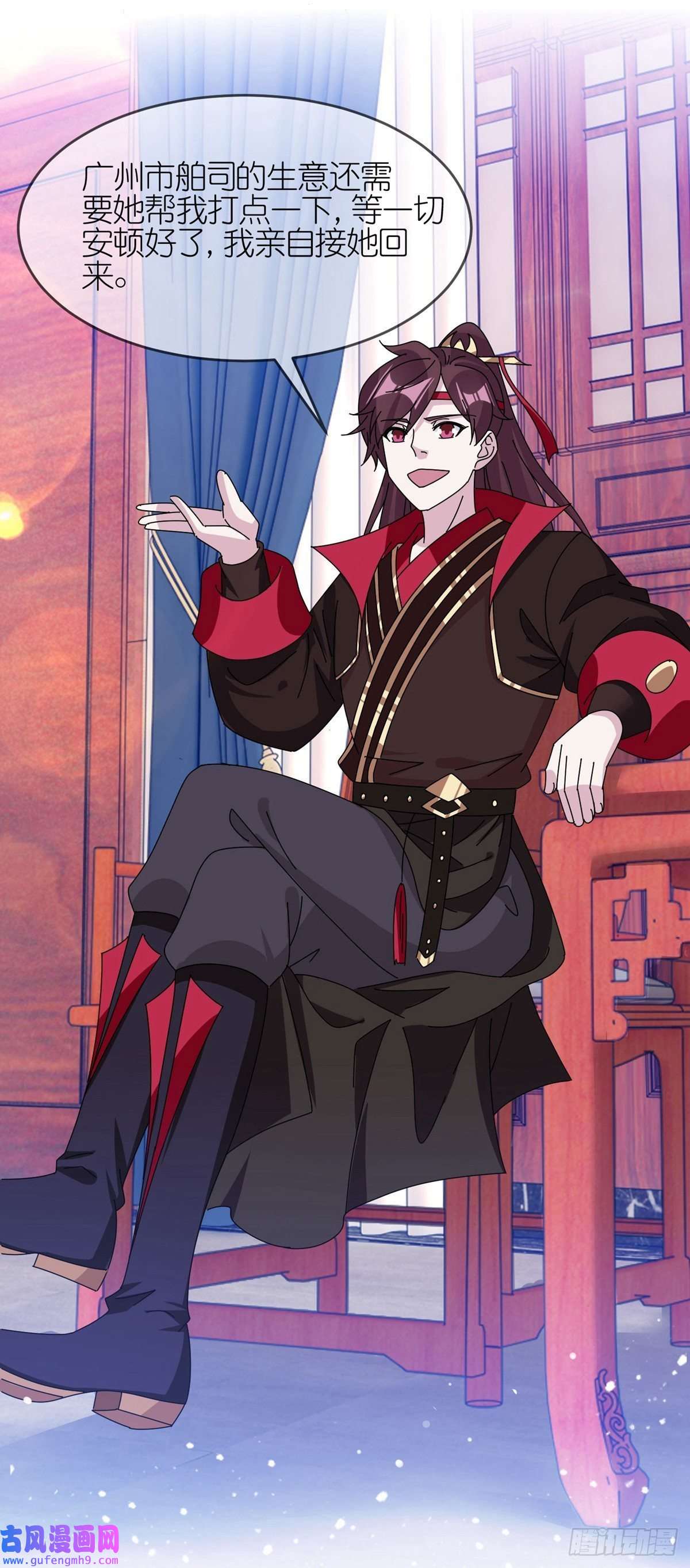 极品败家子第328话