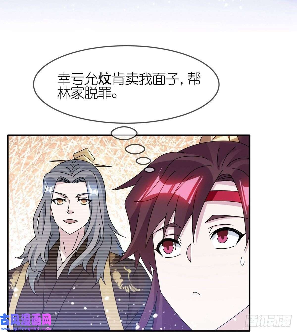 极品败家子第328话