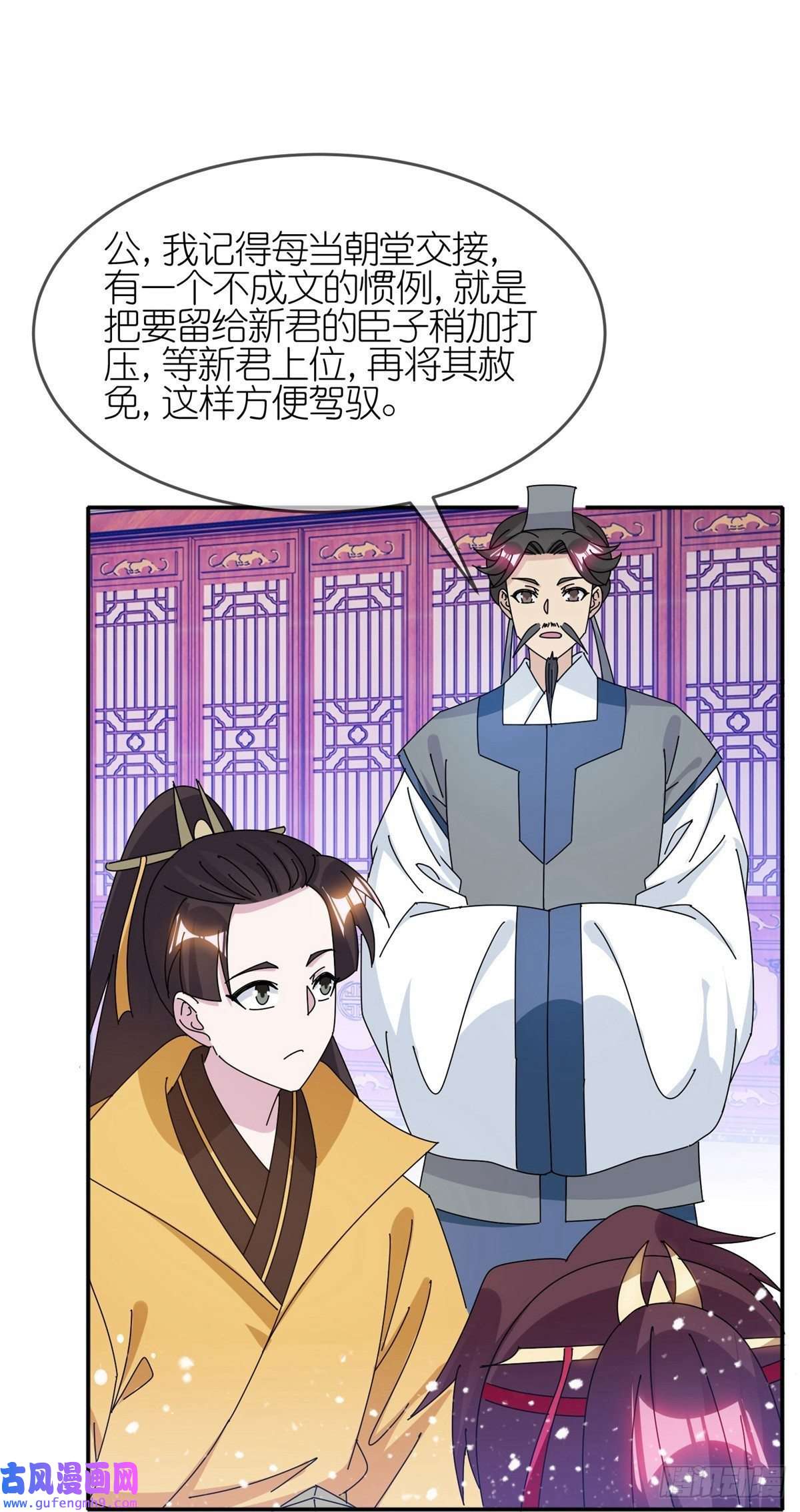 极品败家子第328话