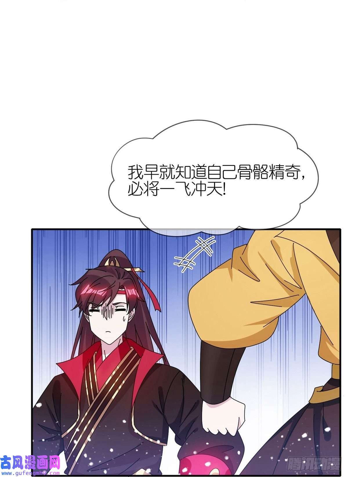 极品败家子第328话