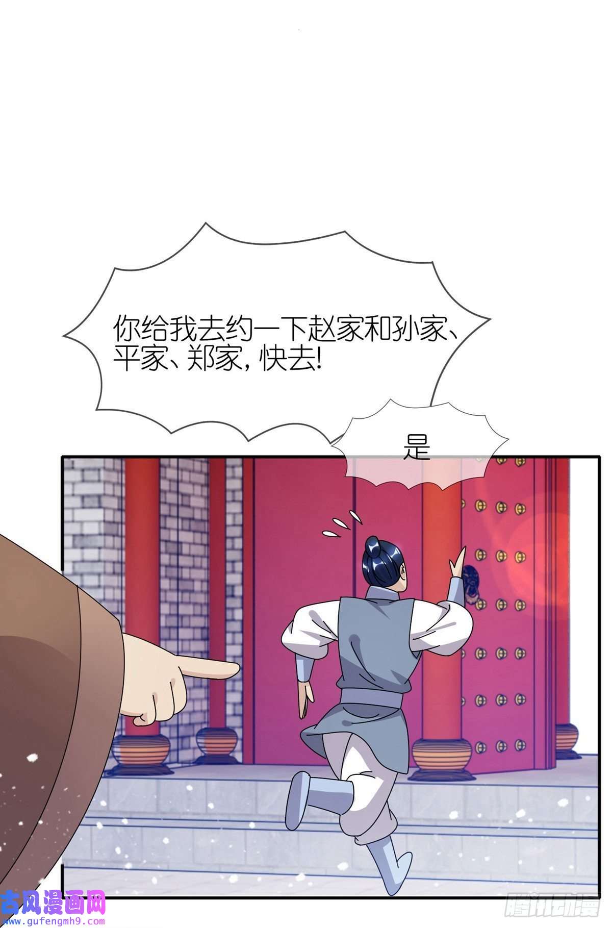 极品败家子第329话