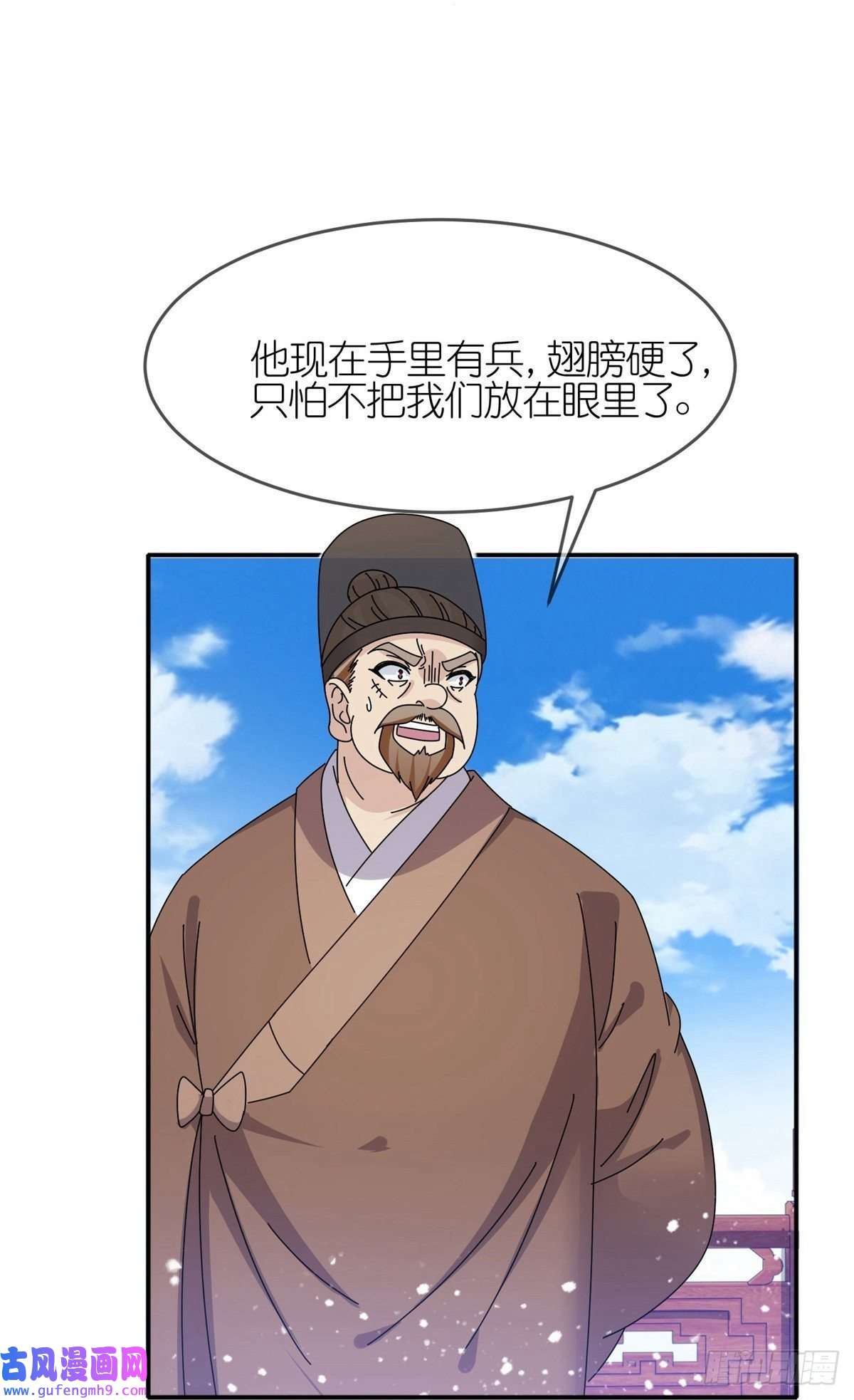 极品败家子第329话