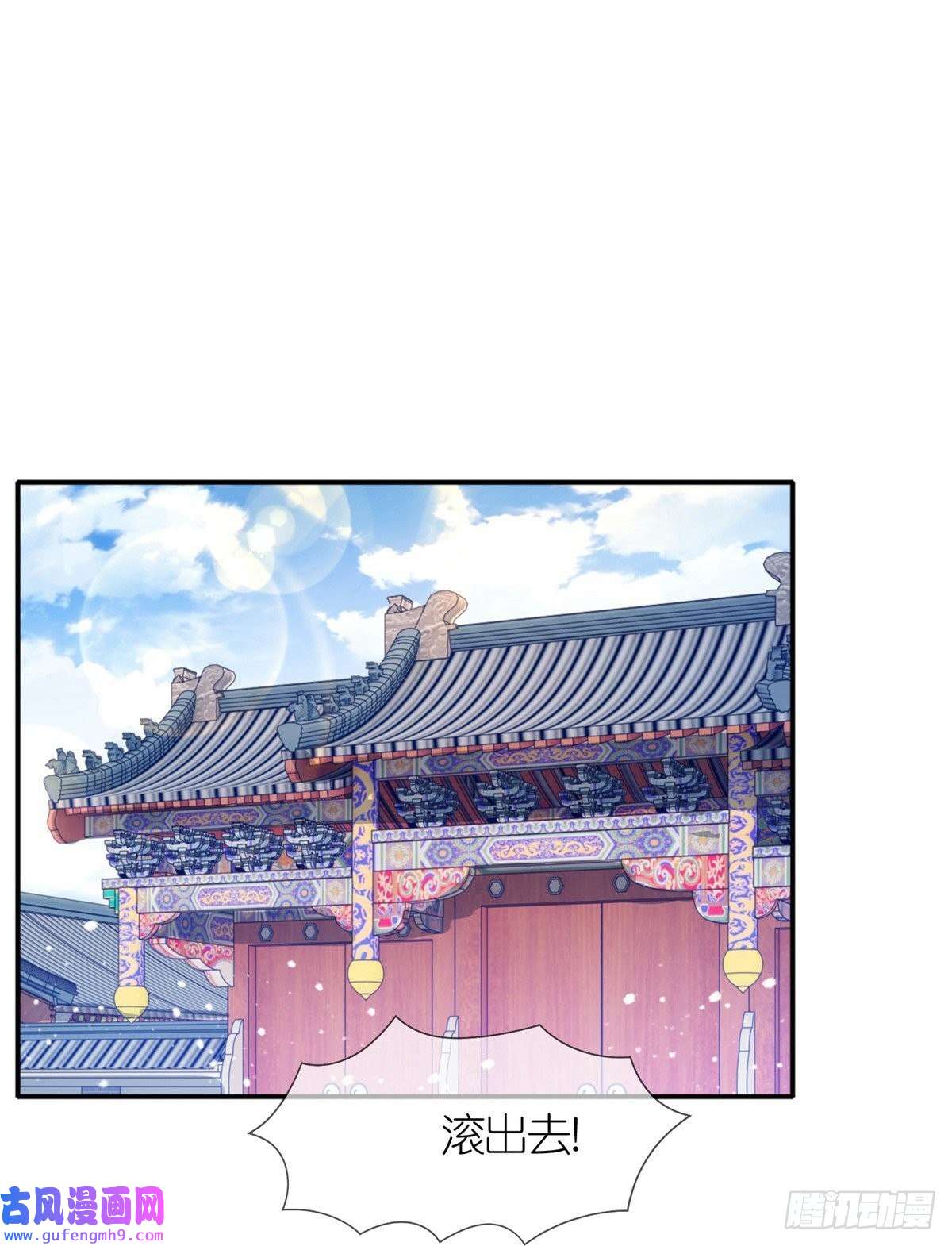 极品败家子第329话