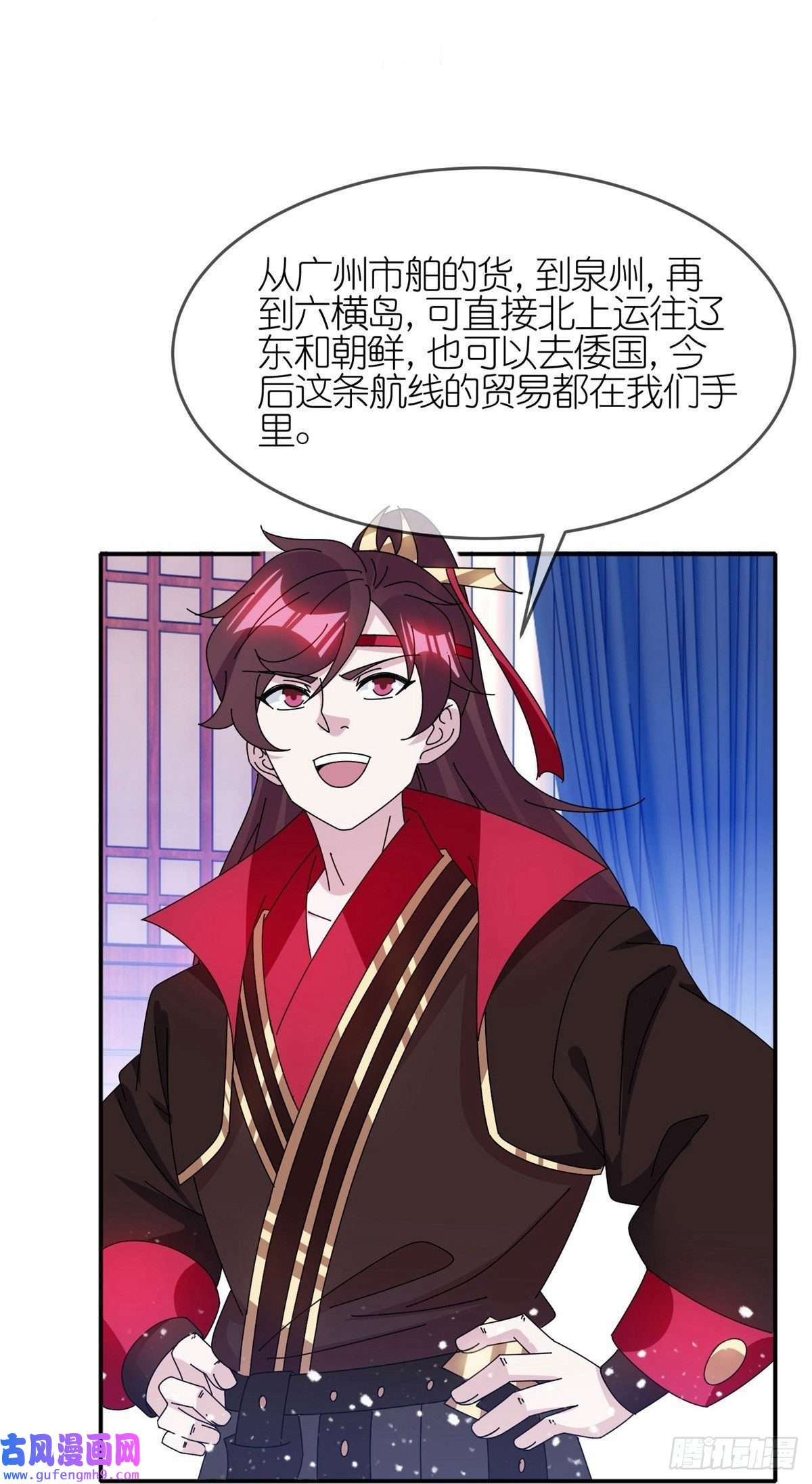 极品败家子第329话