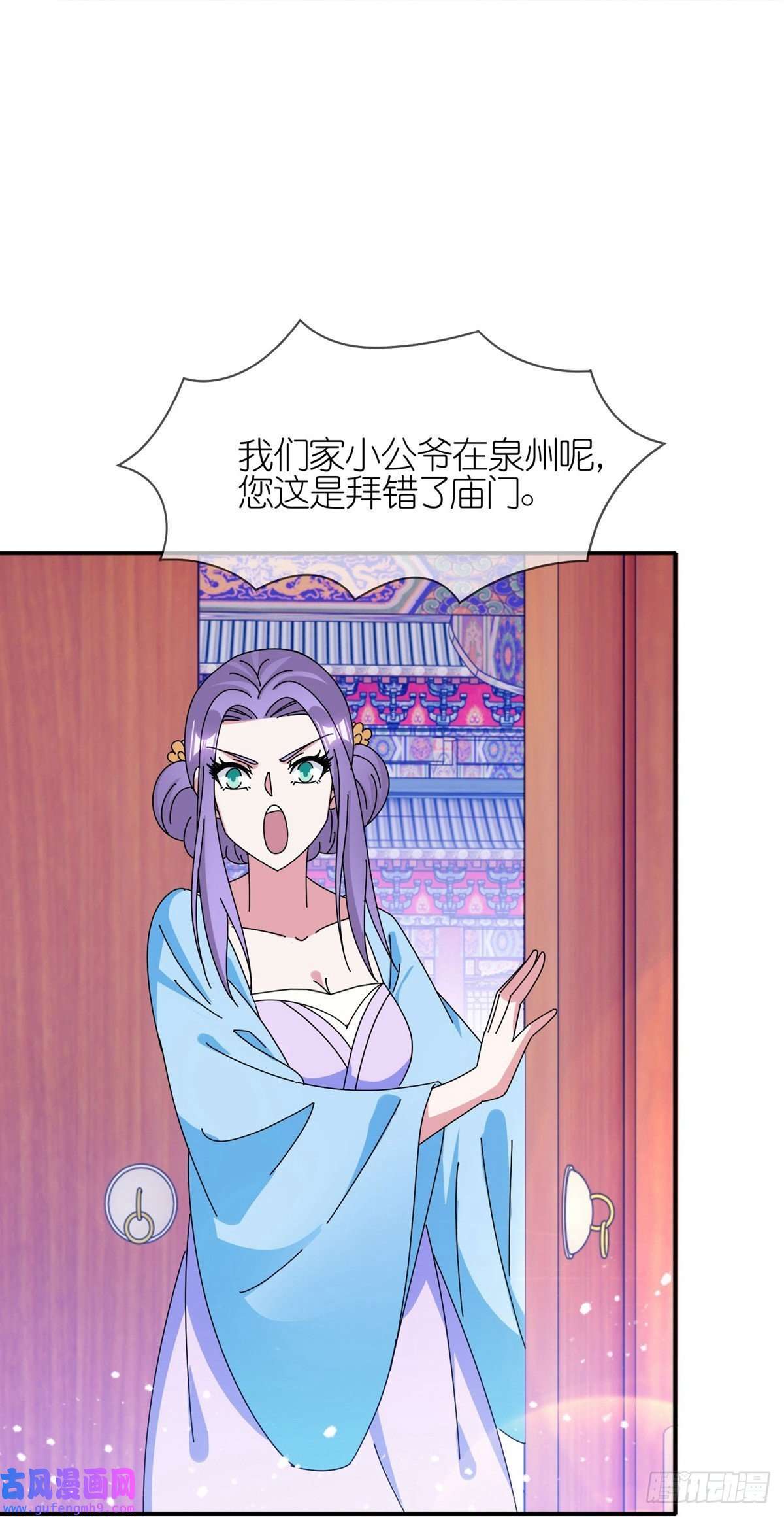 极品败家子第329话