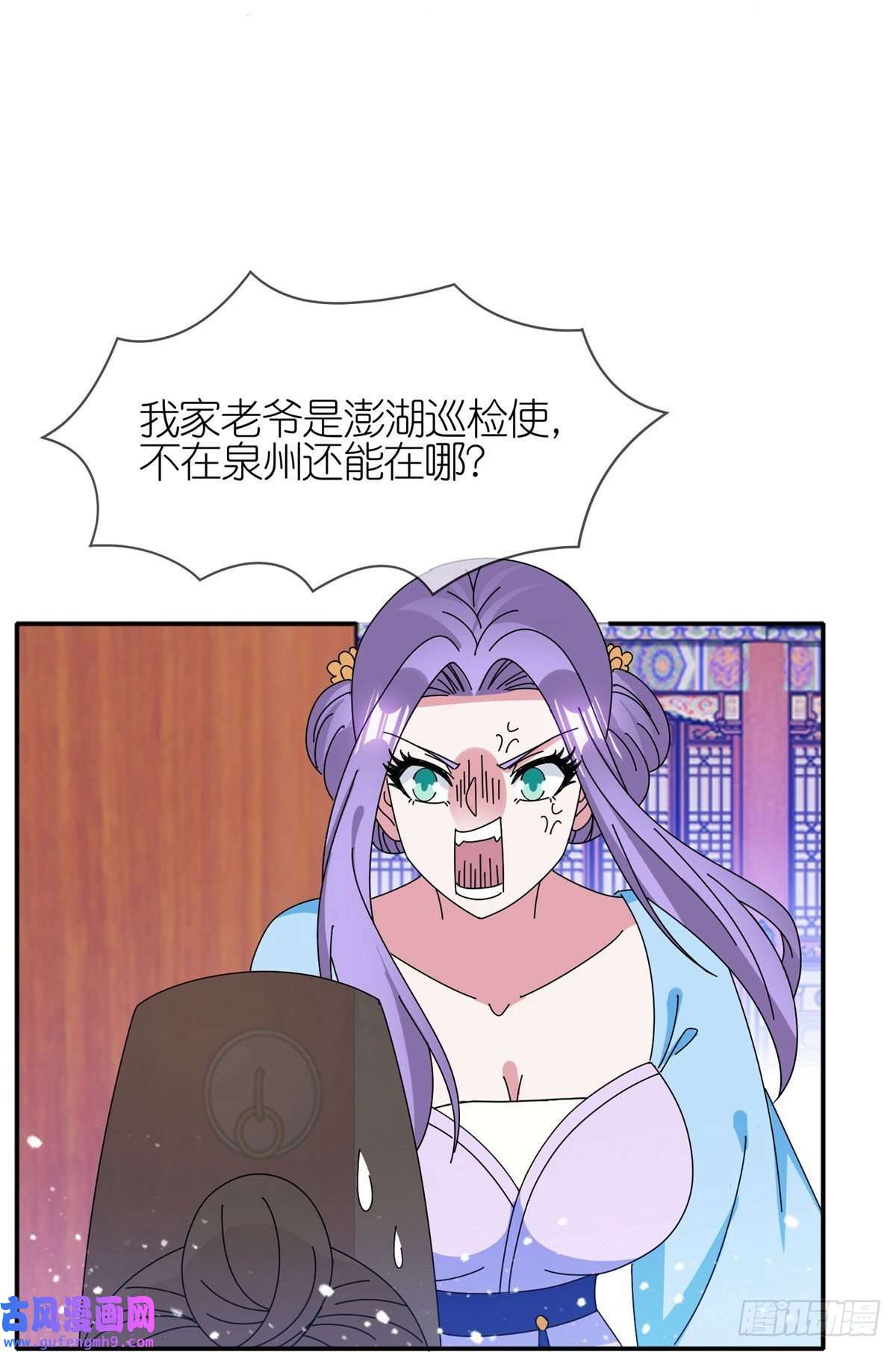 极品败家子第329话