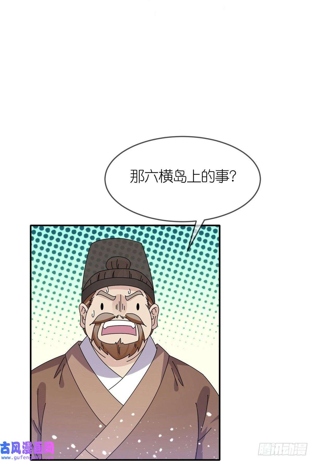 极品败家子第329话