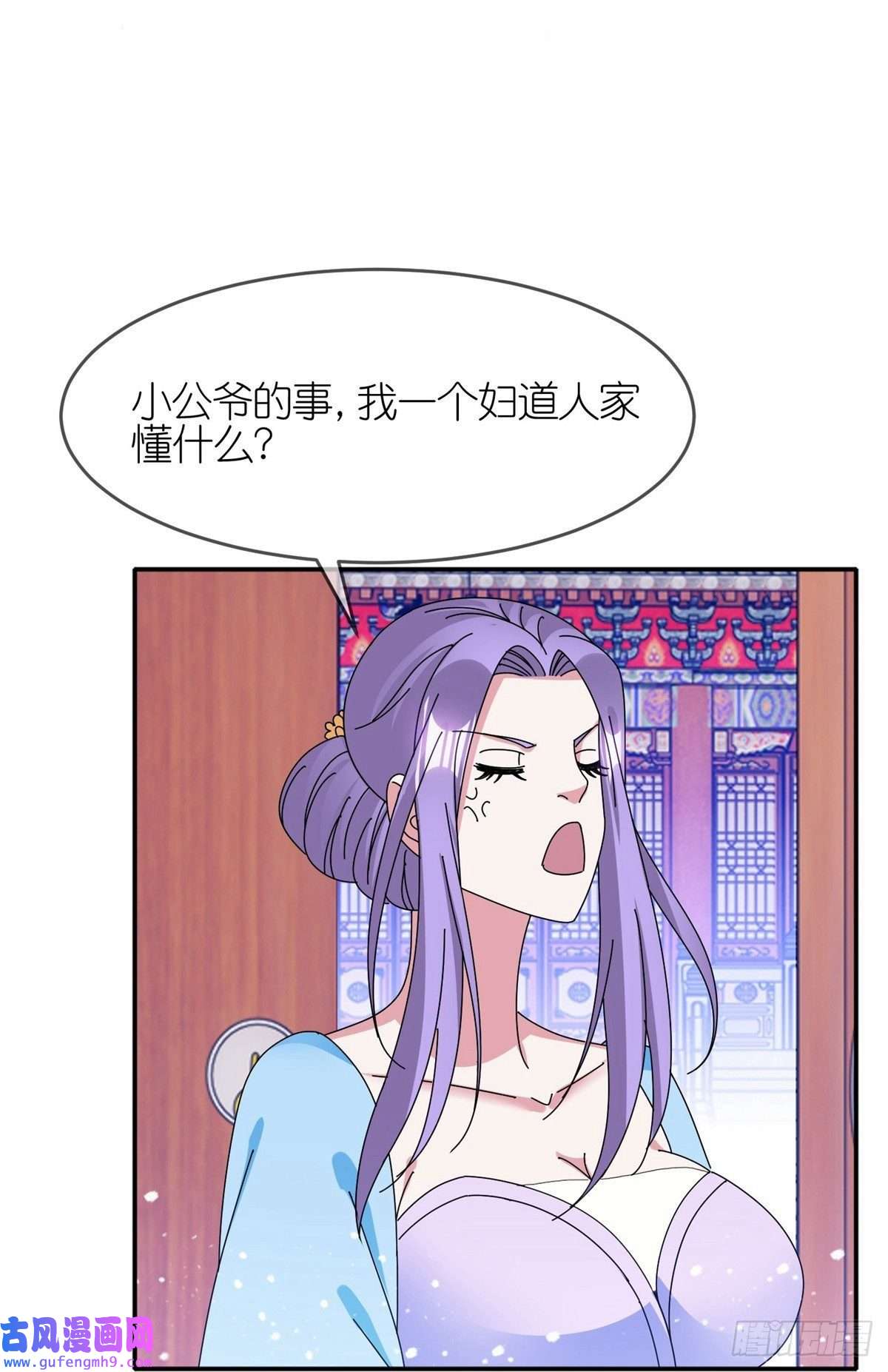 极品败家子第329话