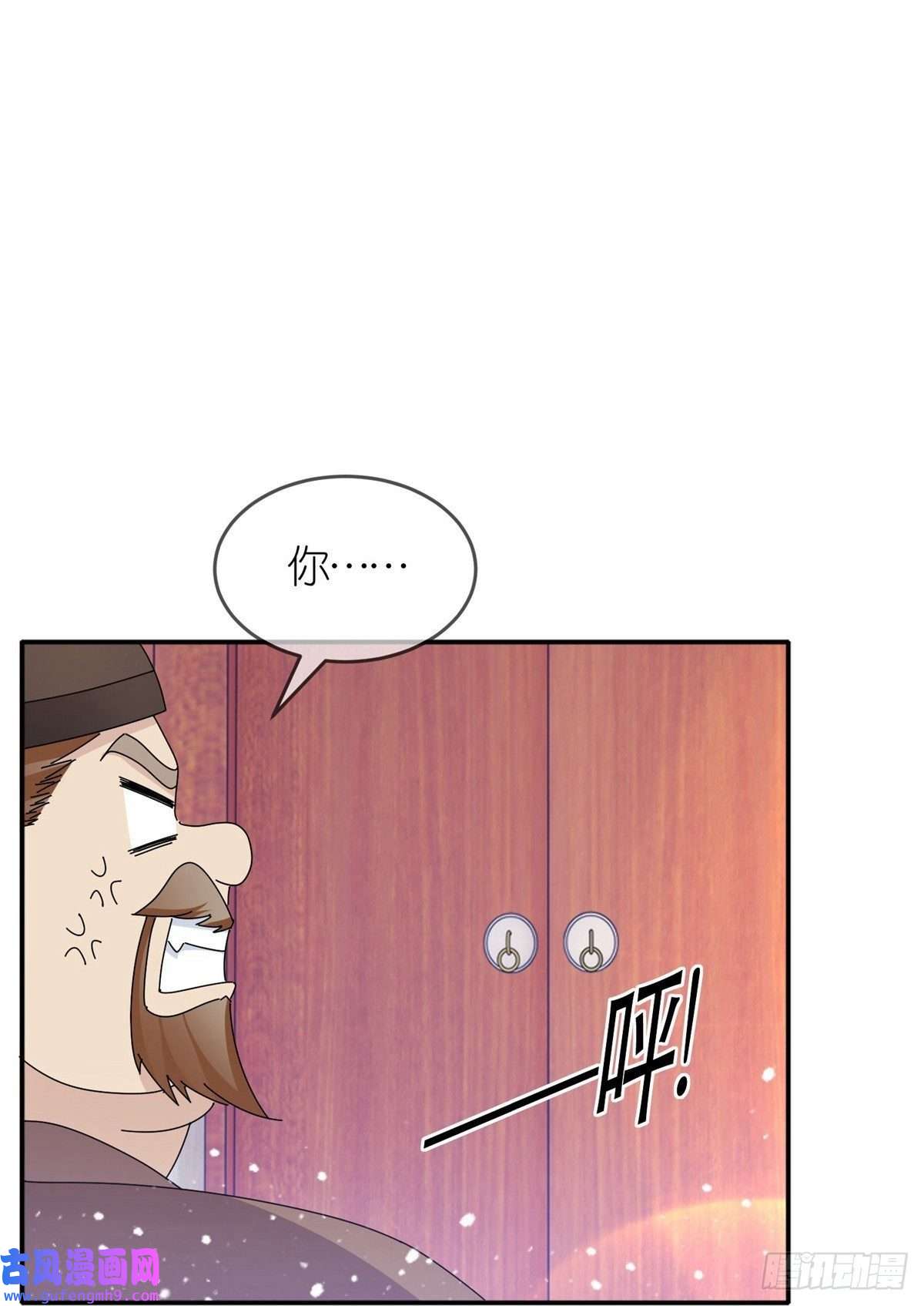 极品败家子第329话