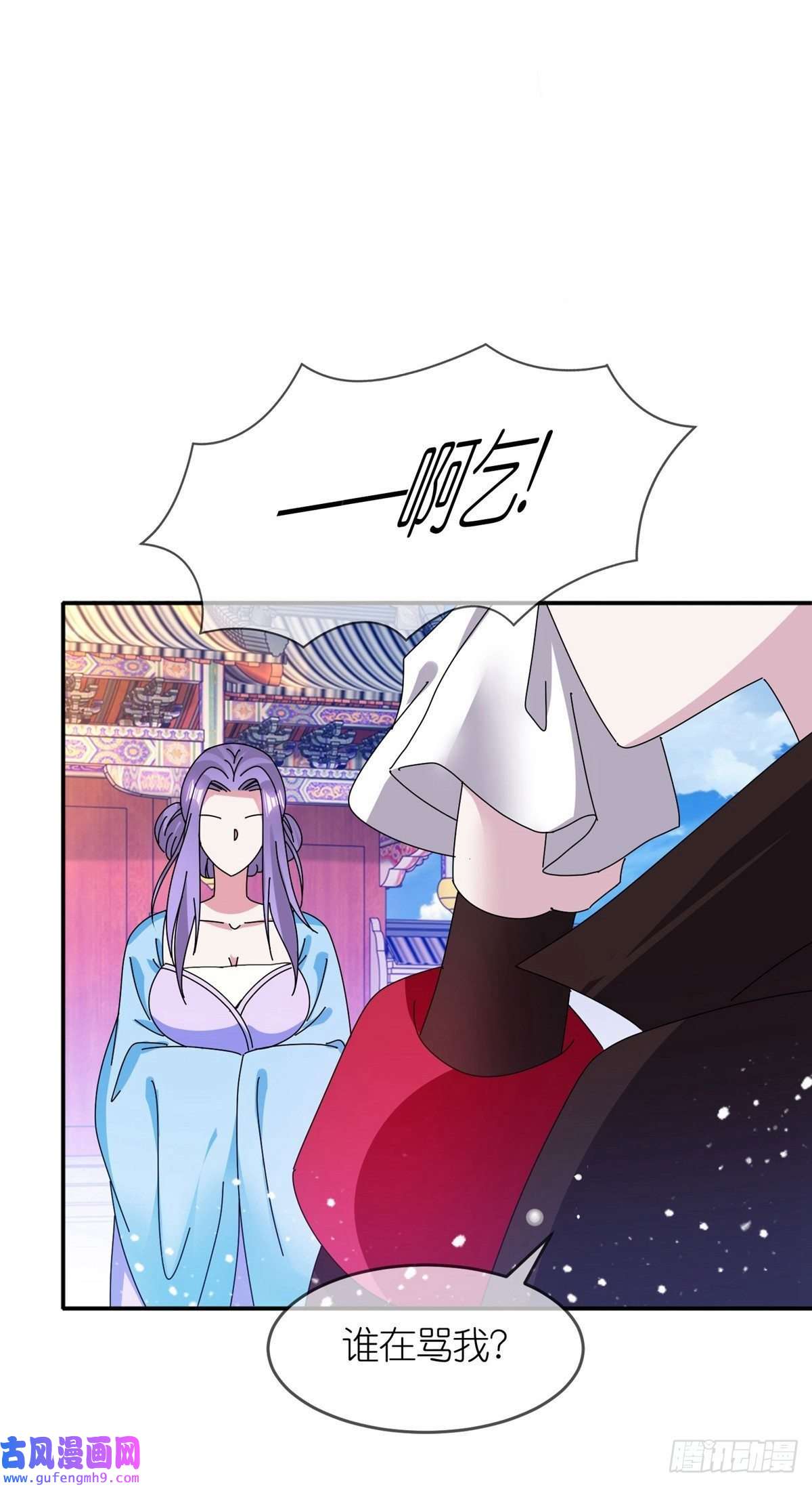 极品败家子第329话