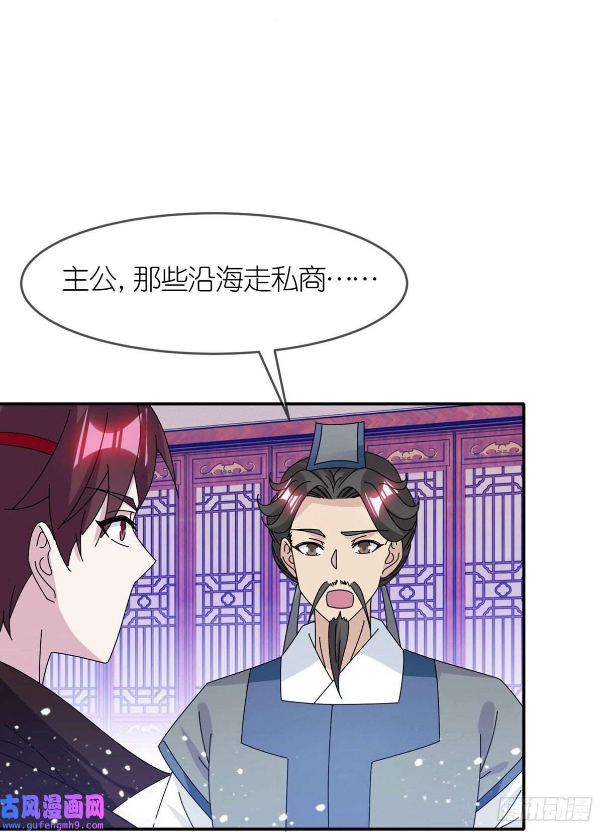 极品败家子第329话