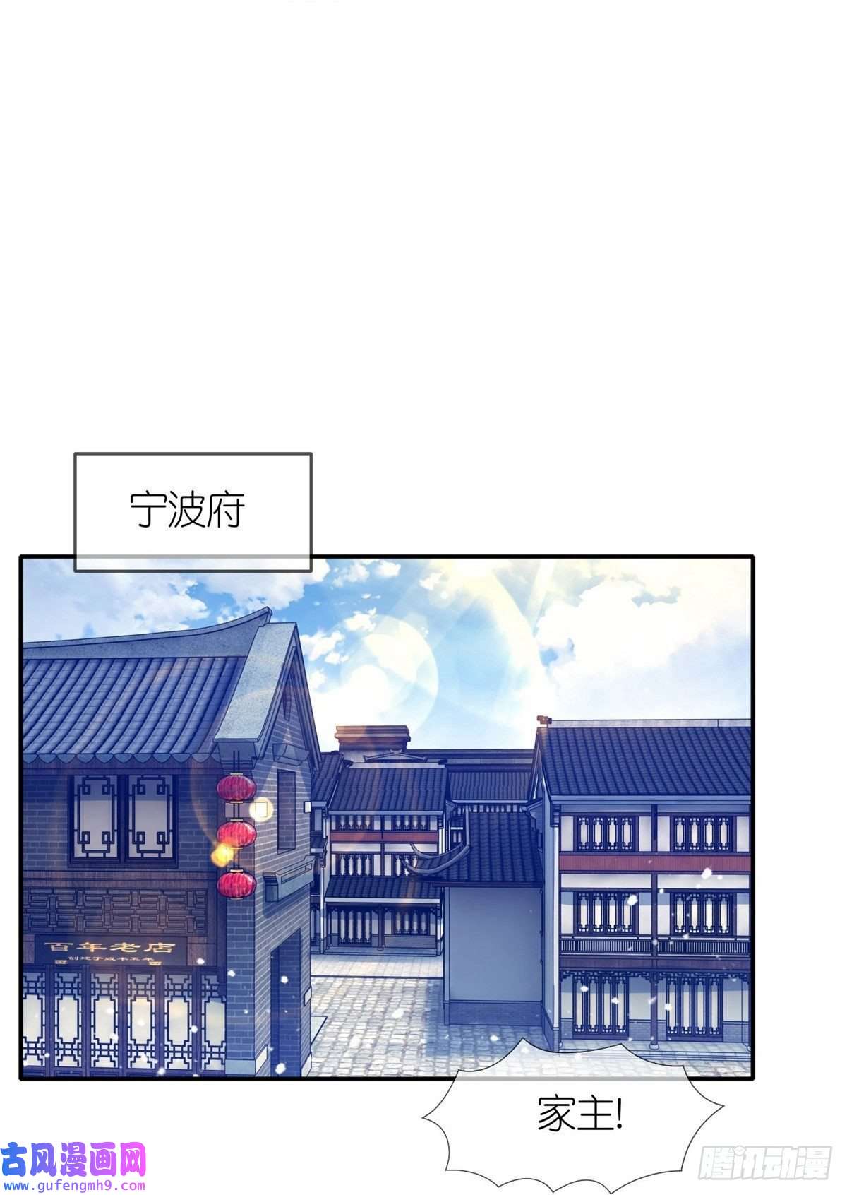 极品败家子第329话