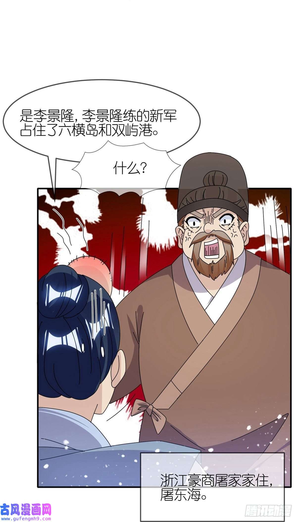极品败家子第329话