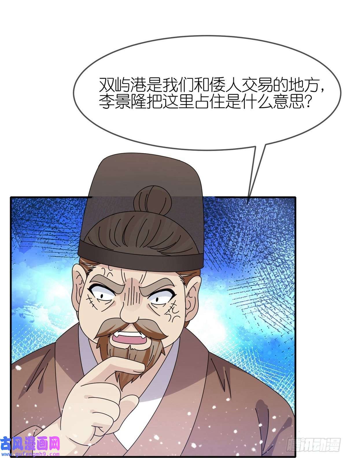 极品败家子第329话