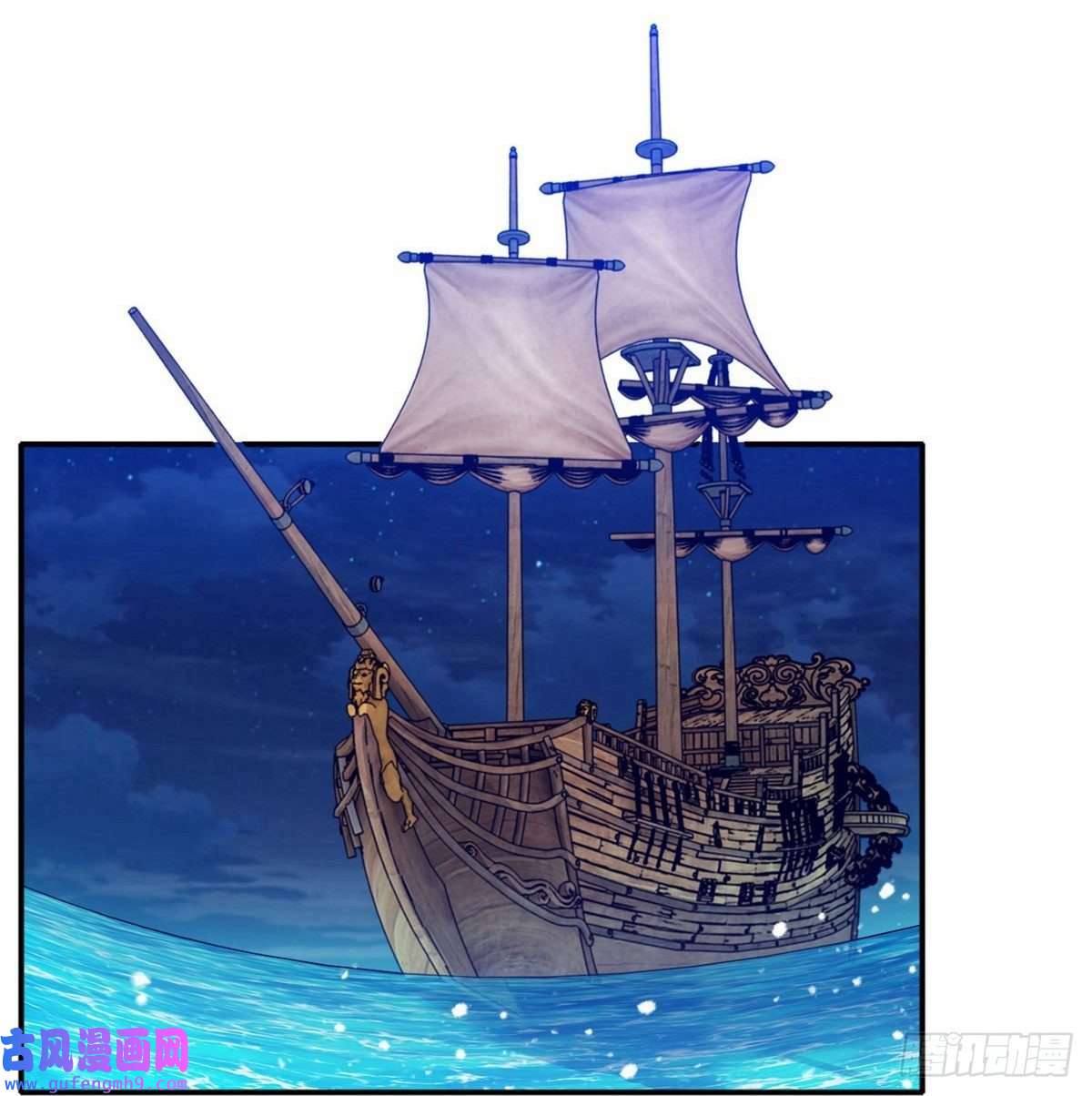 极品败家子第330话