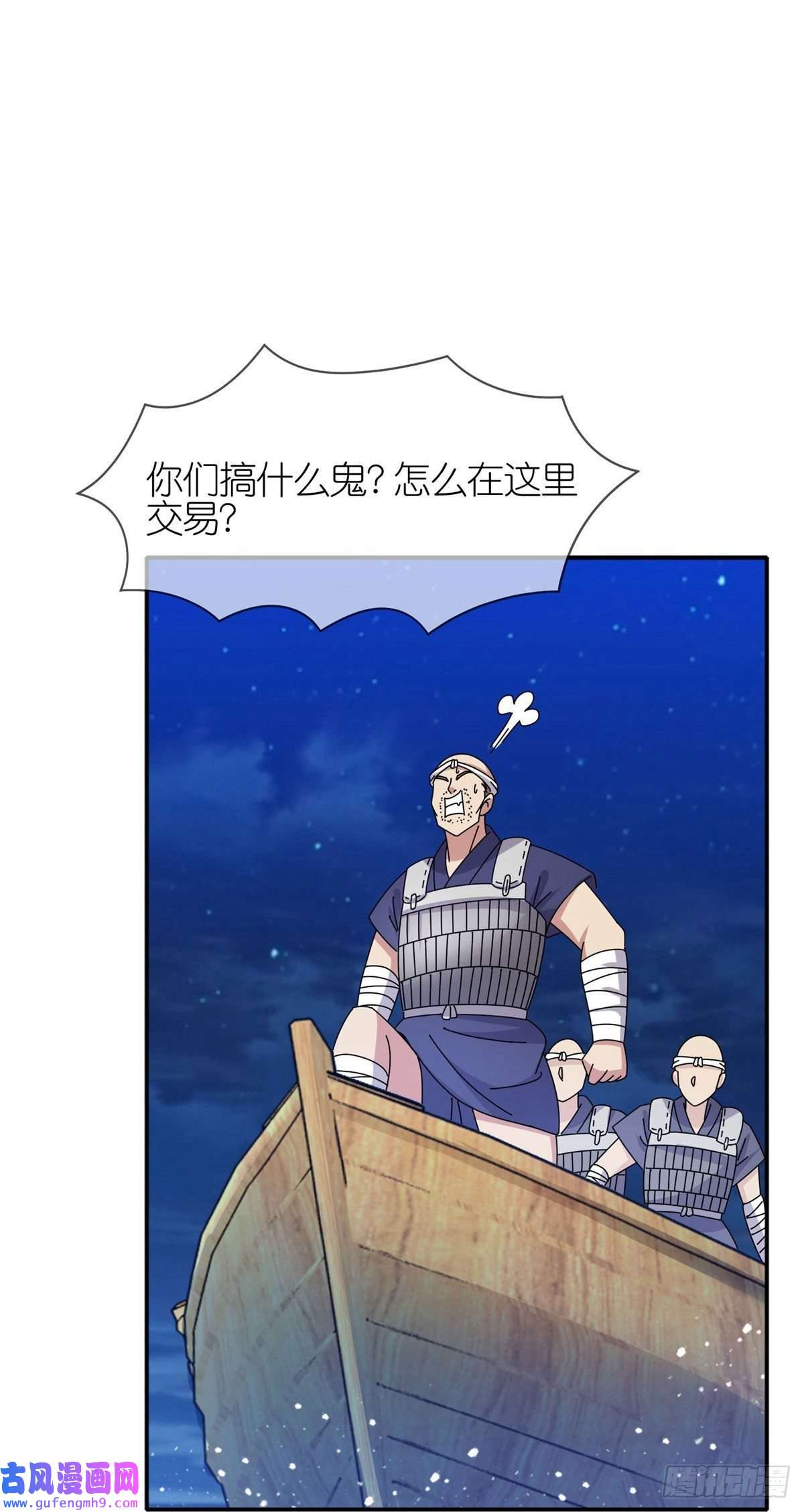 极品败家子第330话