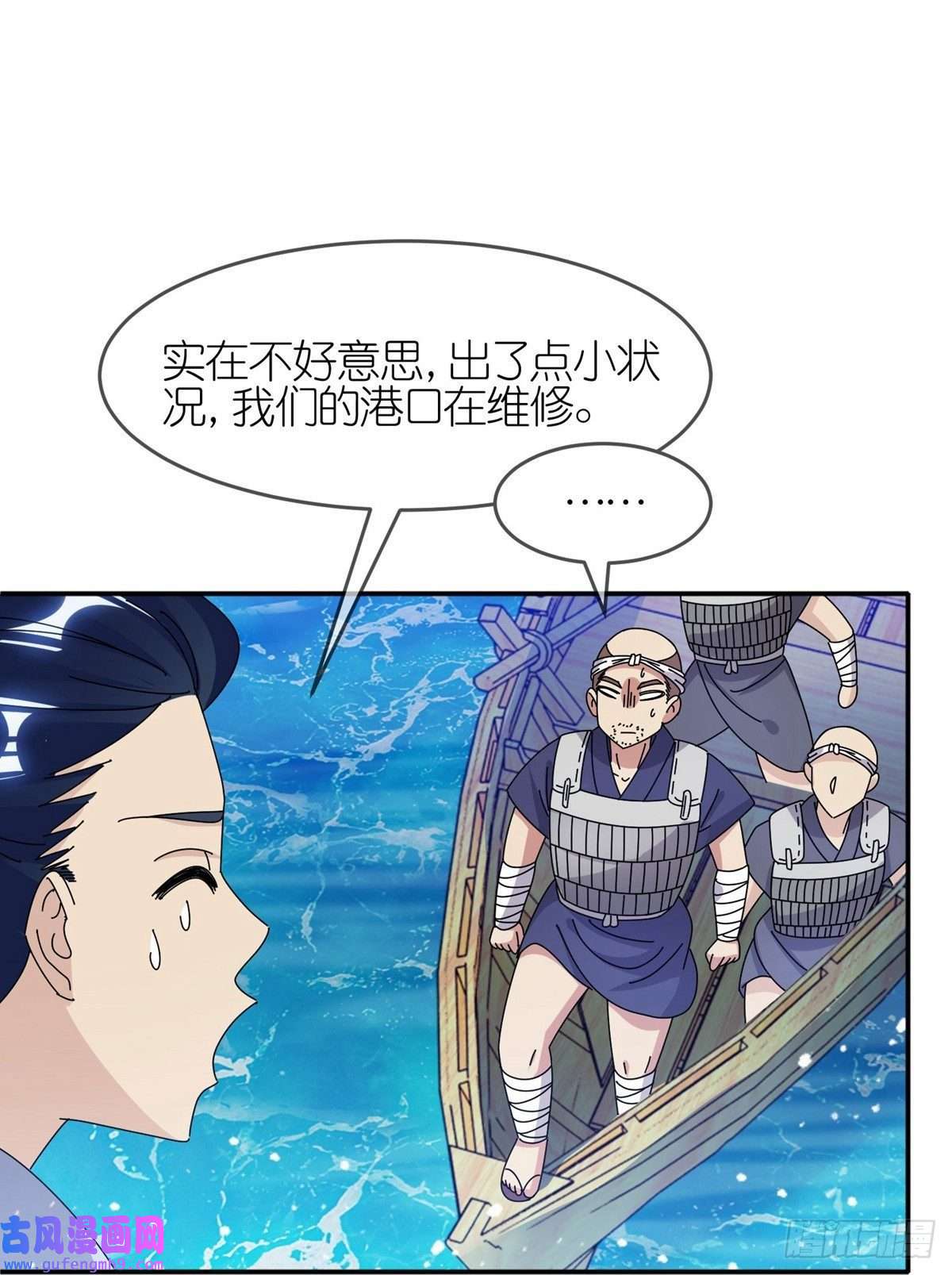 极品败家子第330话