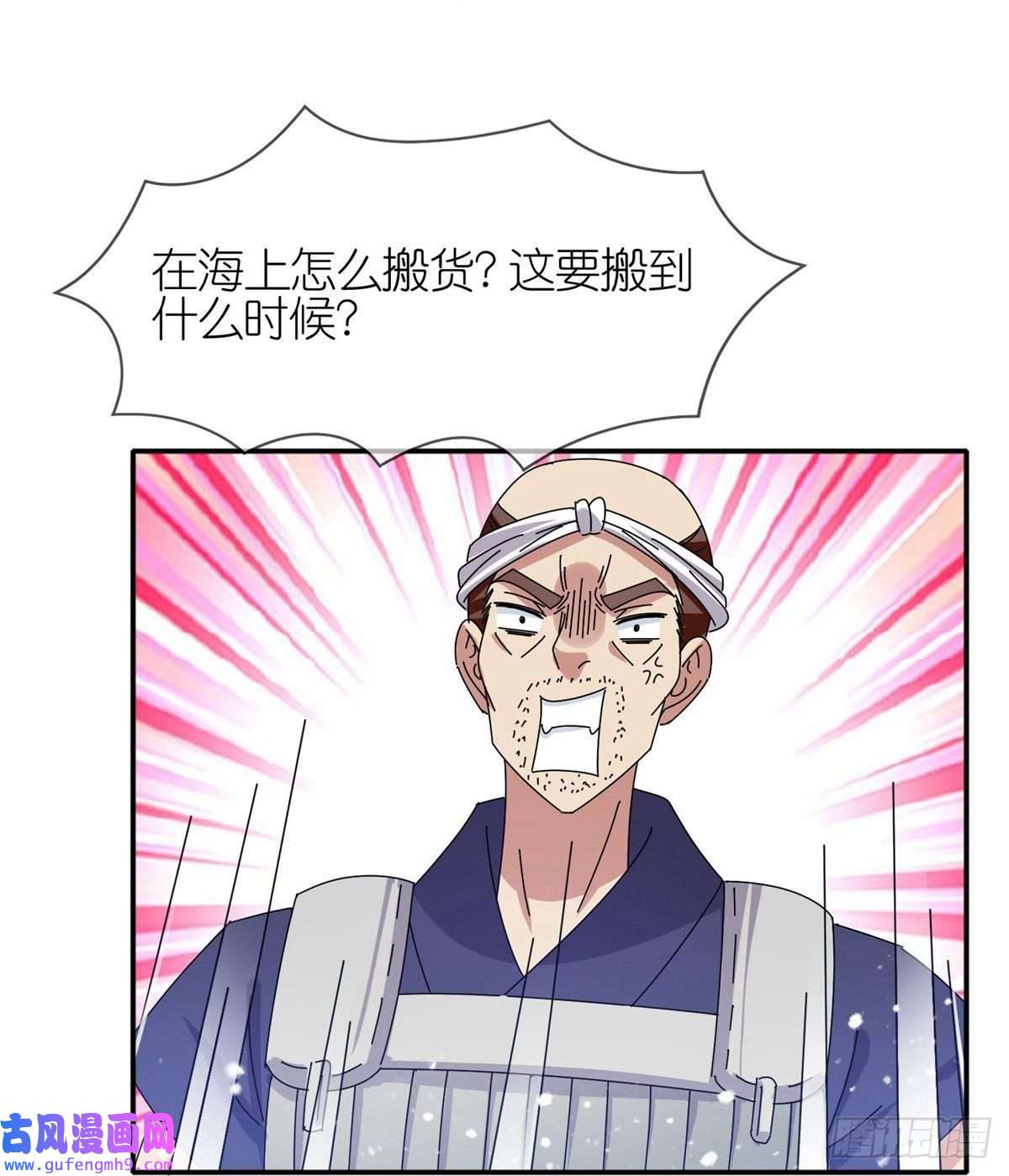 极品败家子第330话