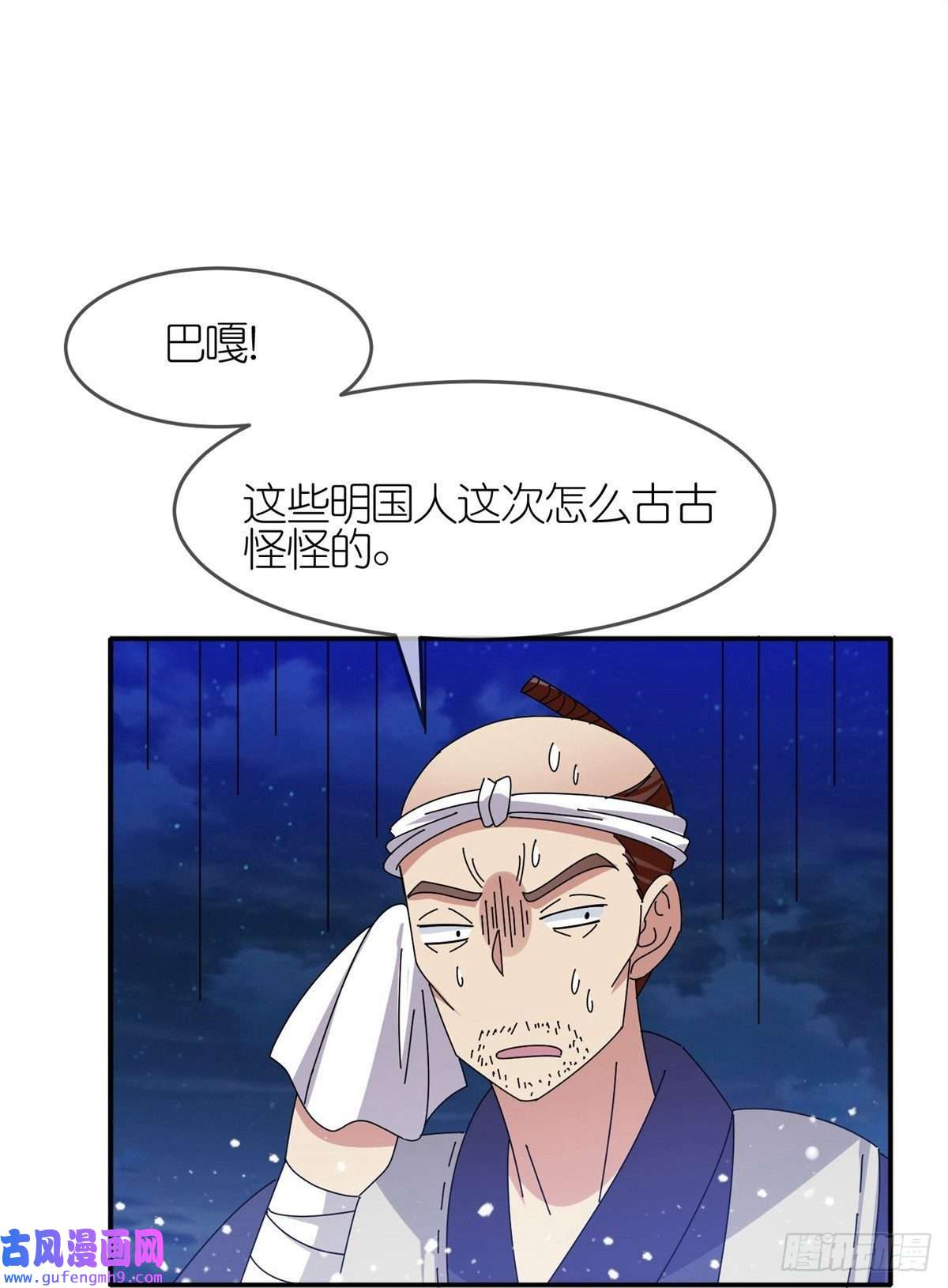 极品败家子第330话
