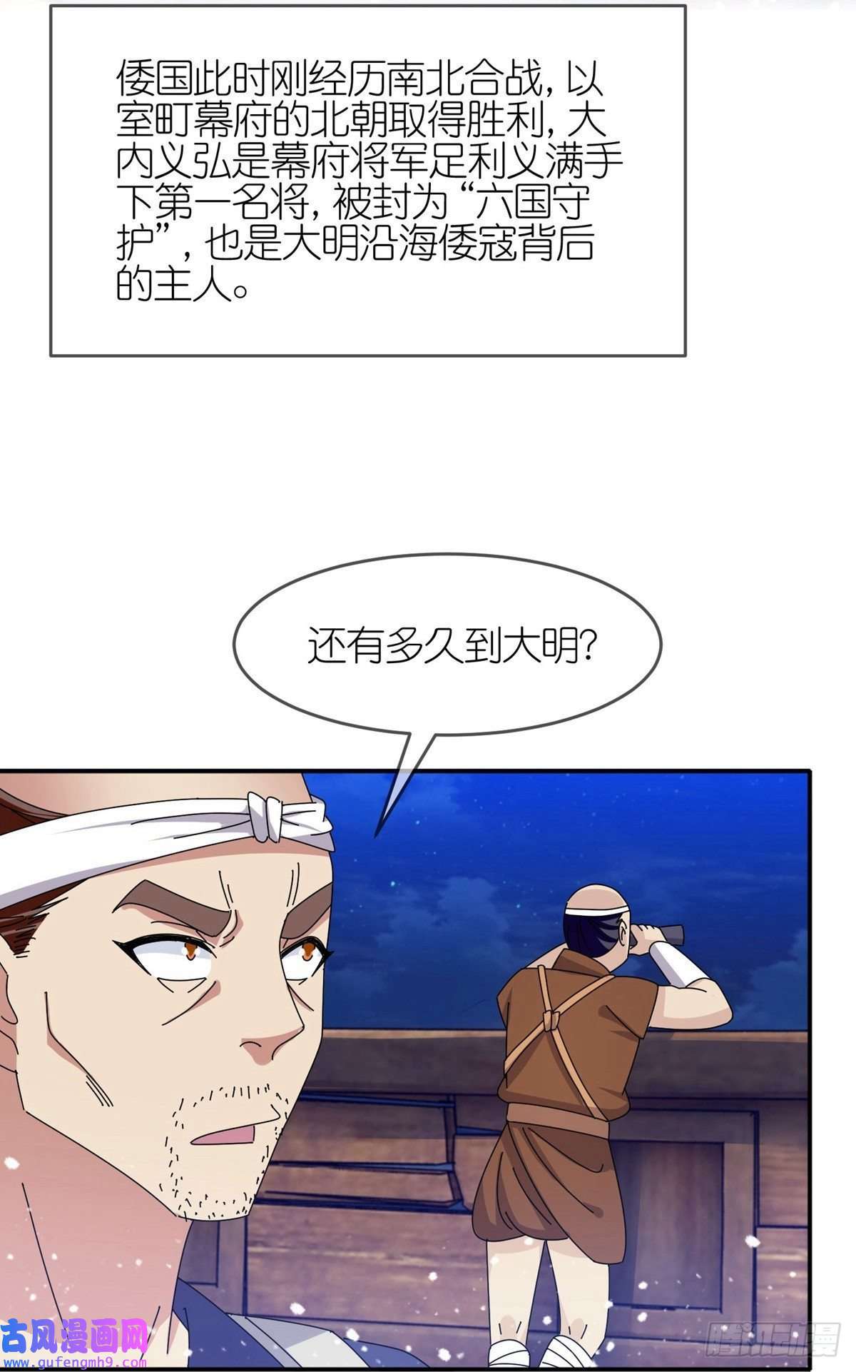 极品败家子第330话