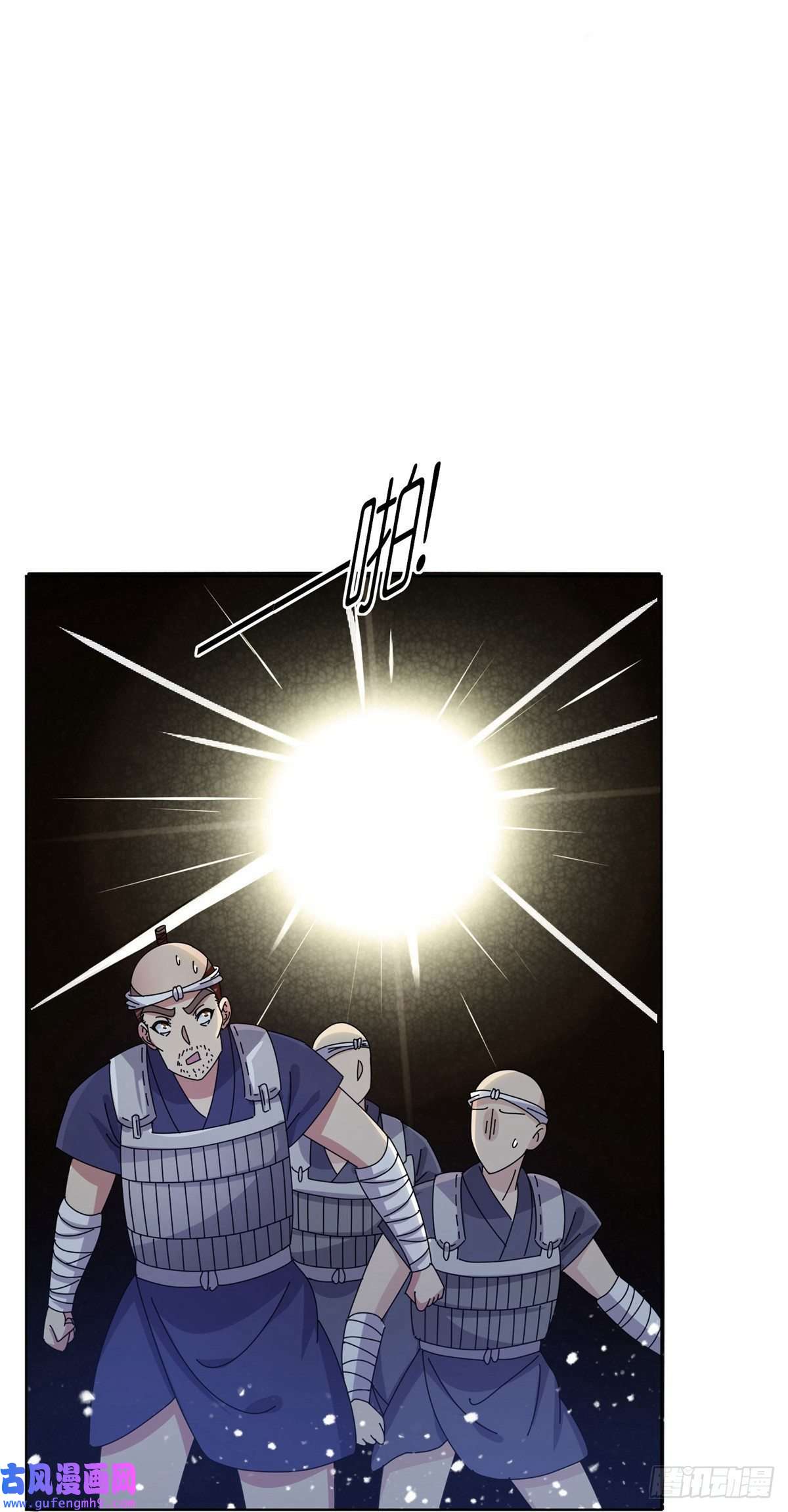极品败家子第330话