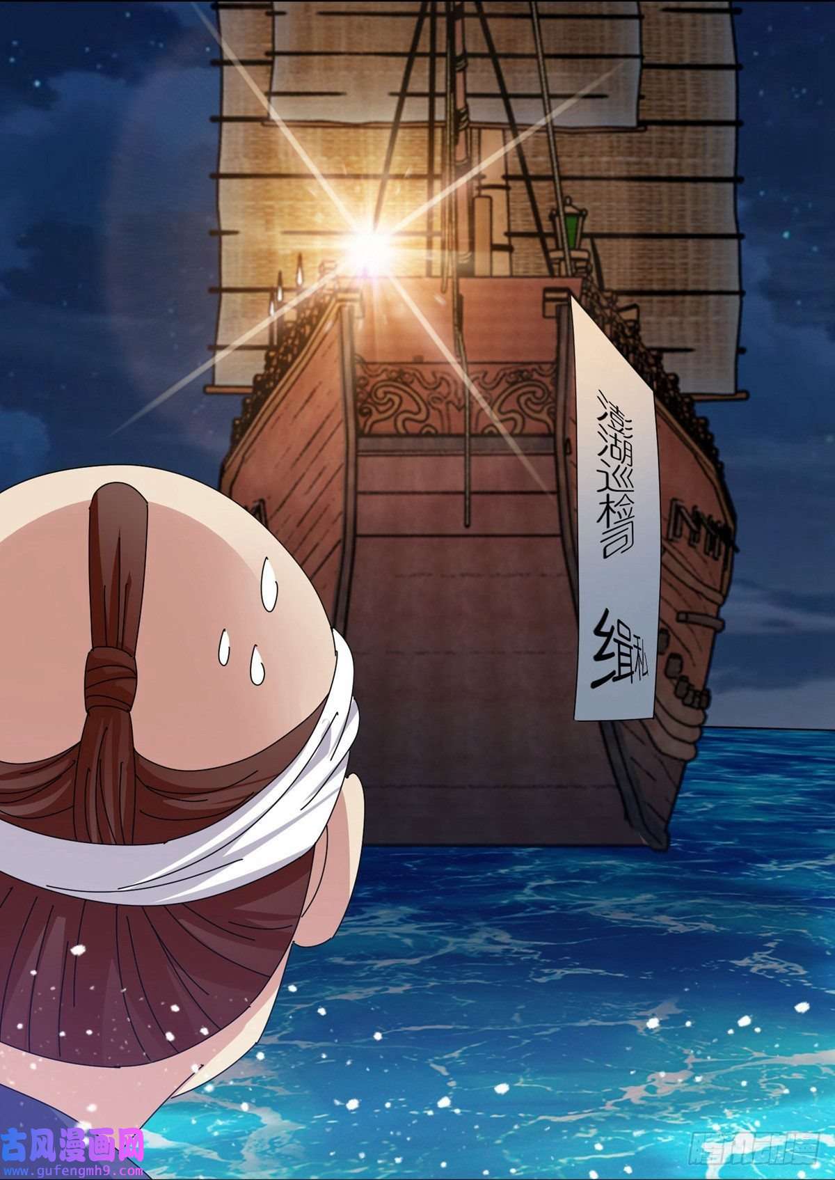 极品败家子第330话
