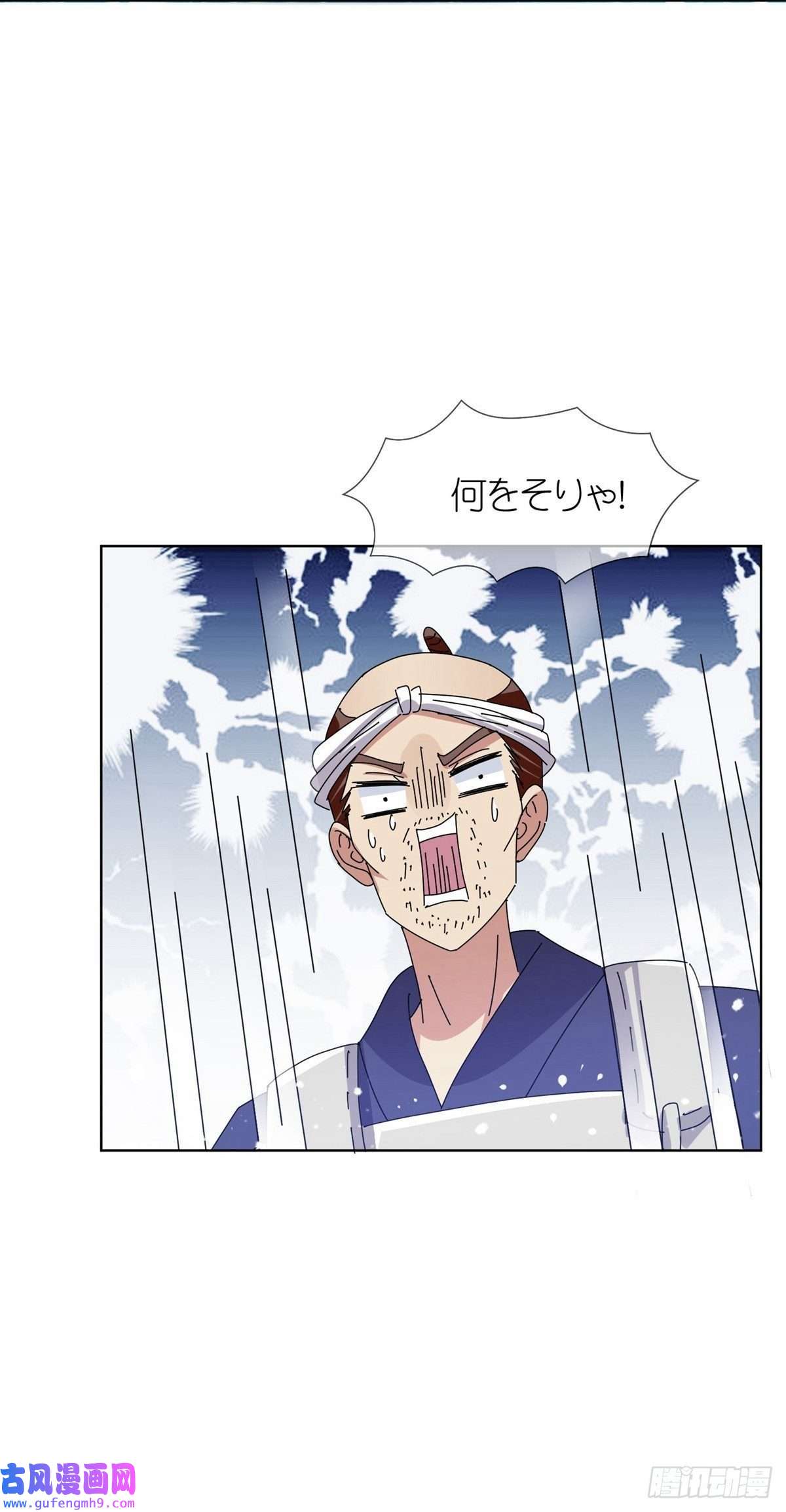 极品败家子第330话