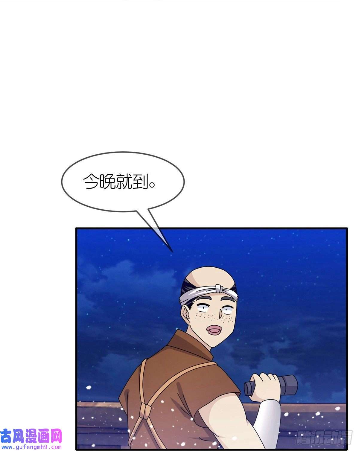 极品败家子第330话