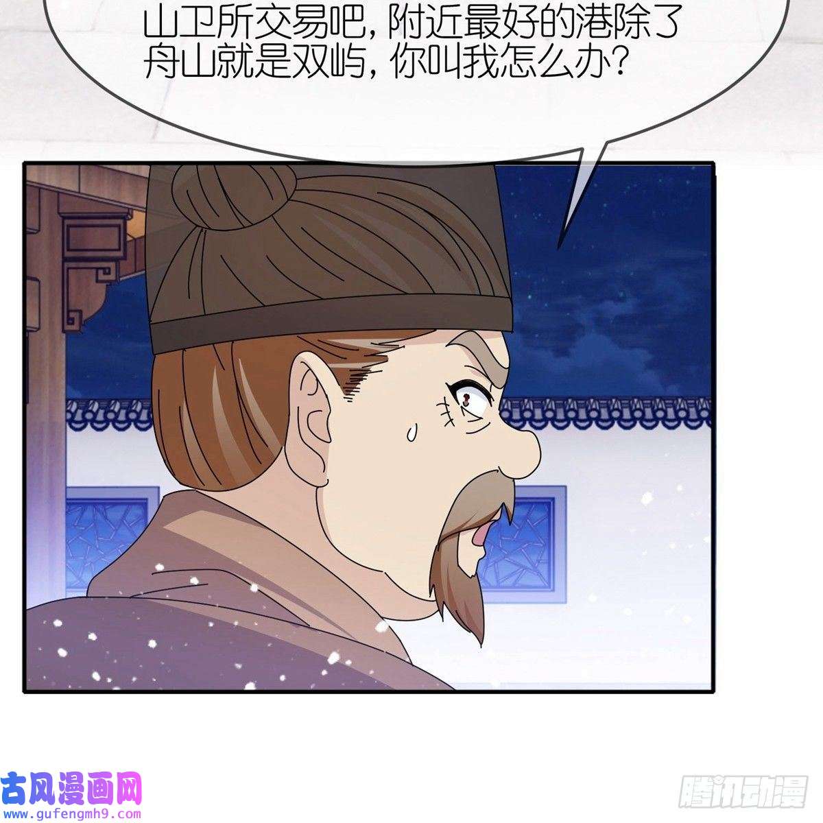 极品败家子第330话