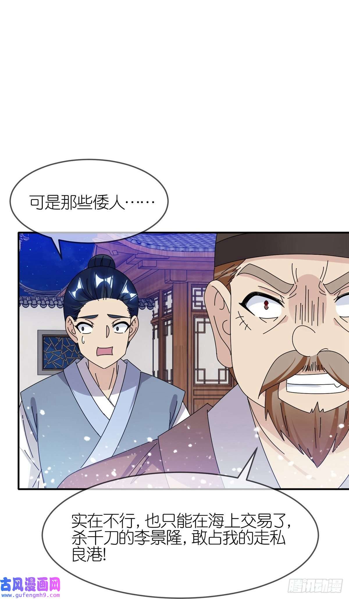 极品败家子第330话