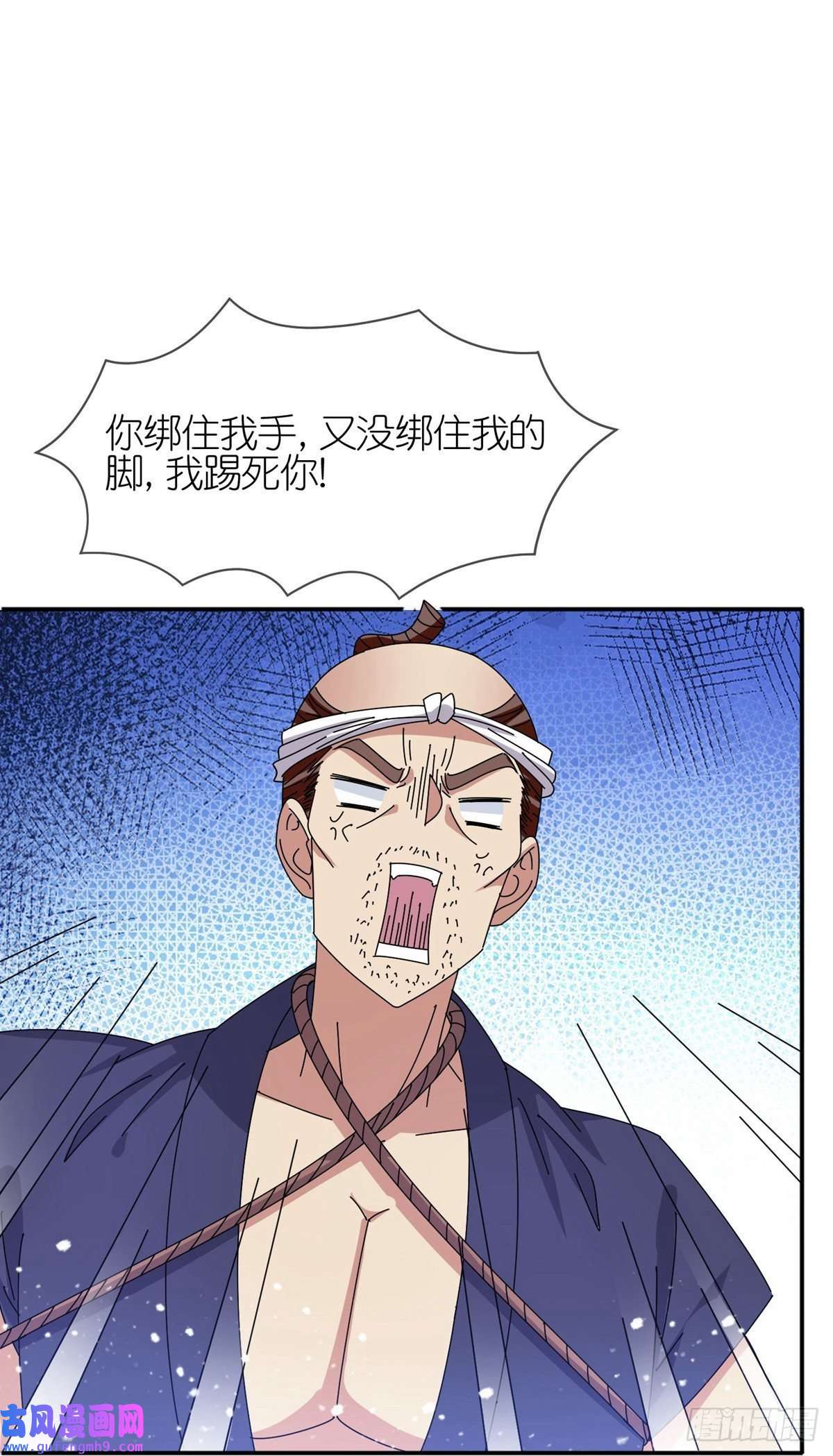 极品败家子第331话