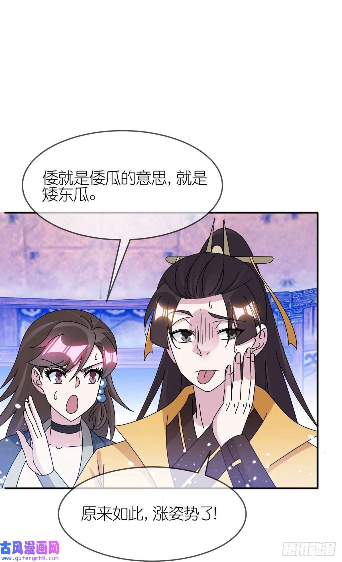 极品败家子第331话