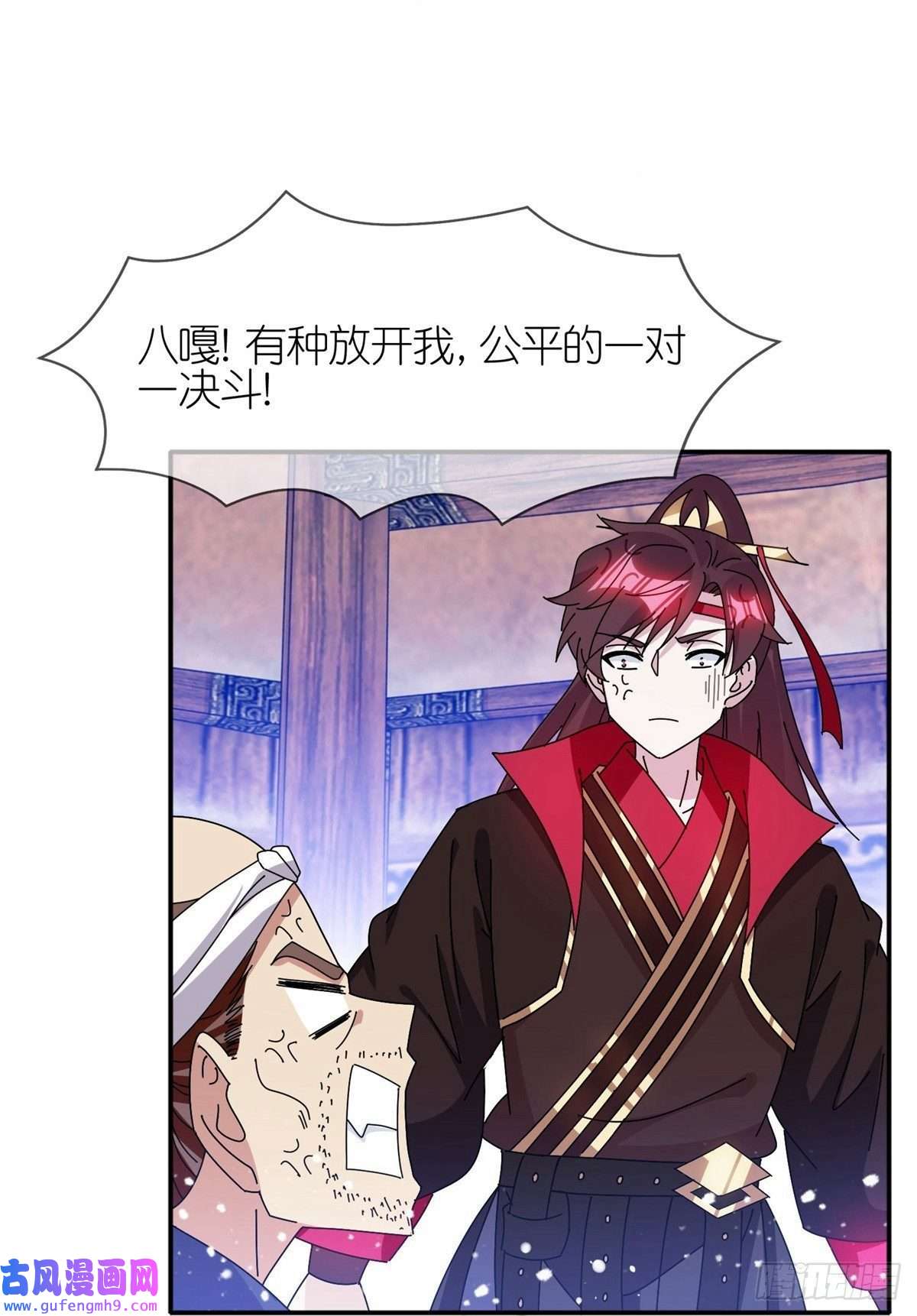 极品败家子第331话