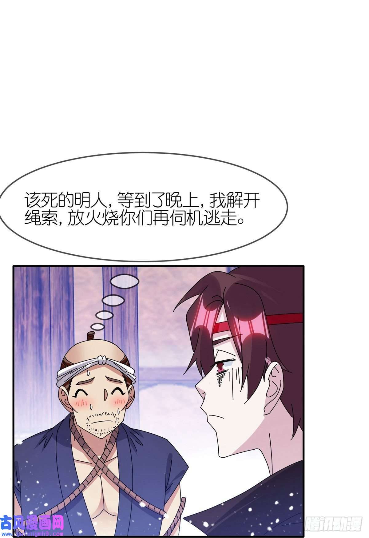 极品败家子第331话