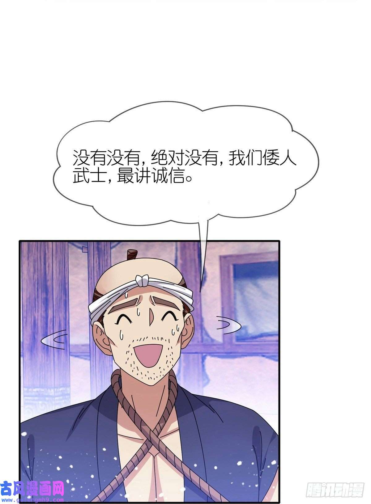 极品败家子第331话