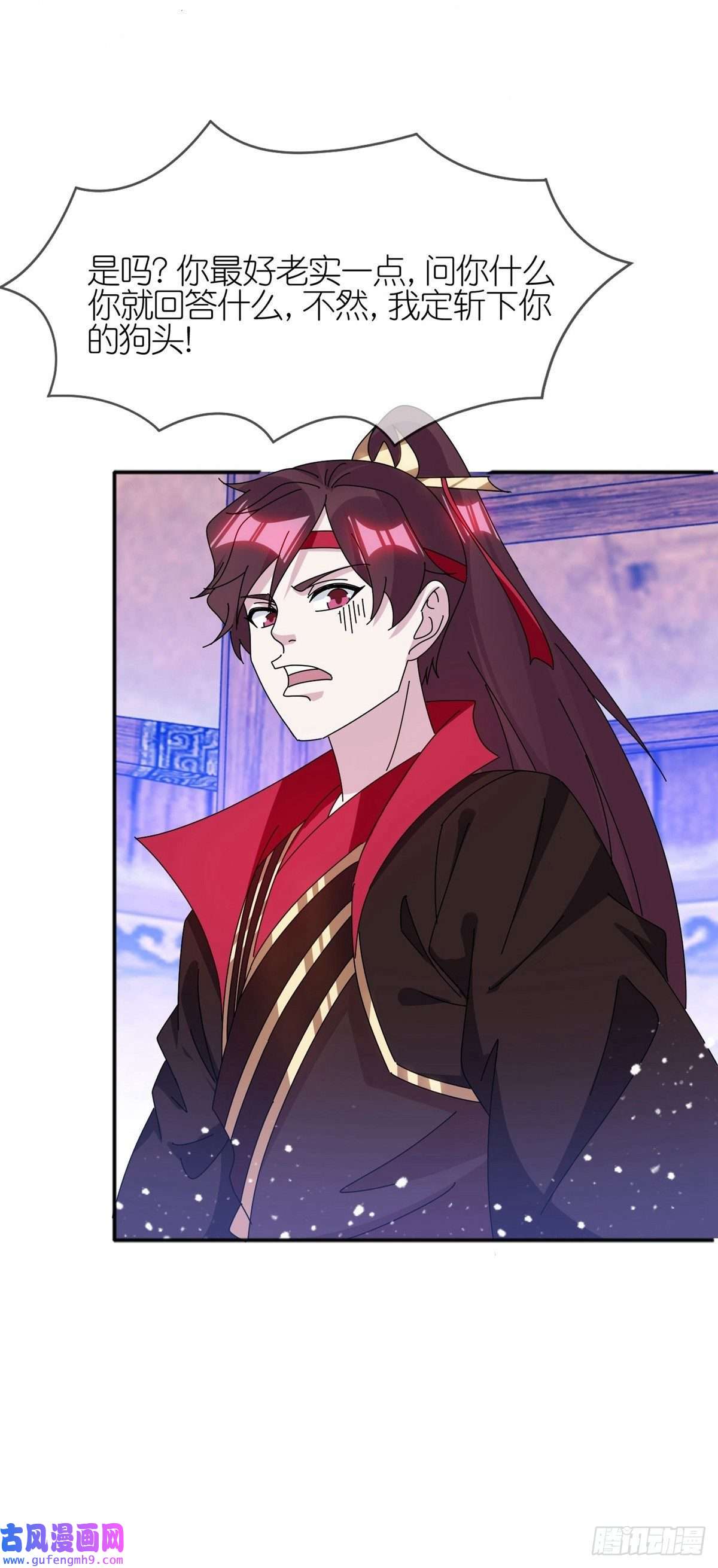 极品败家子第331话