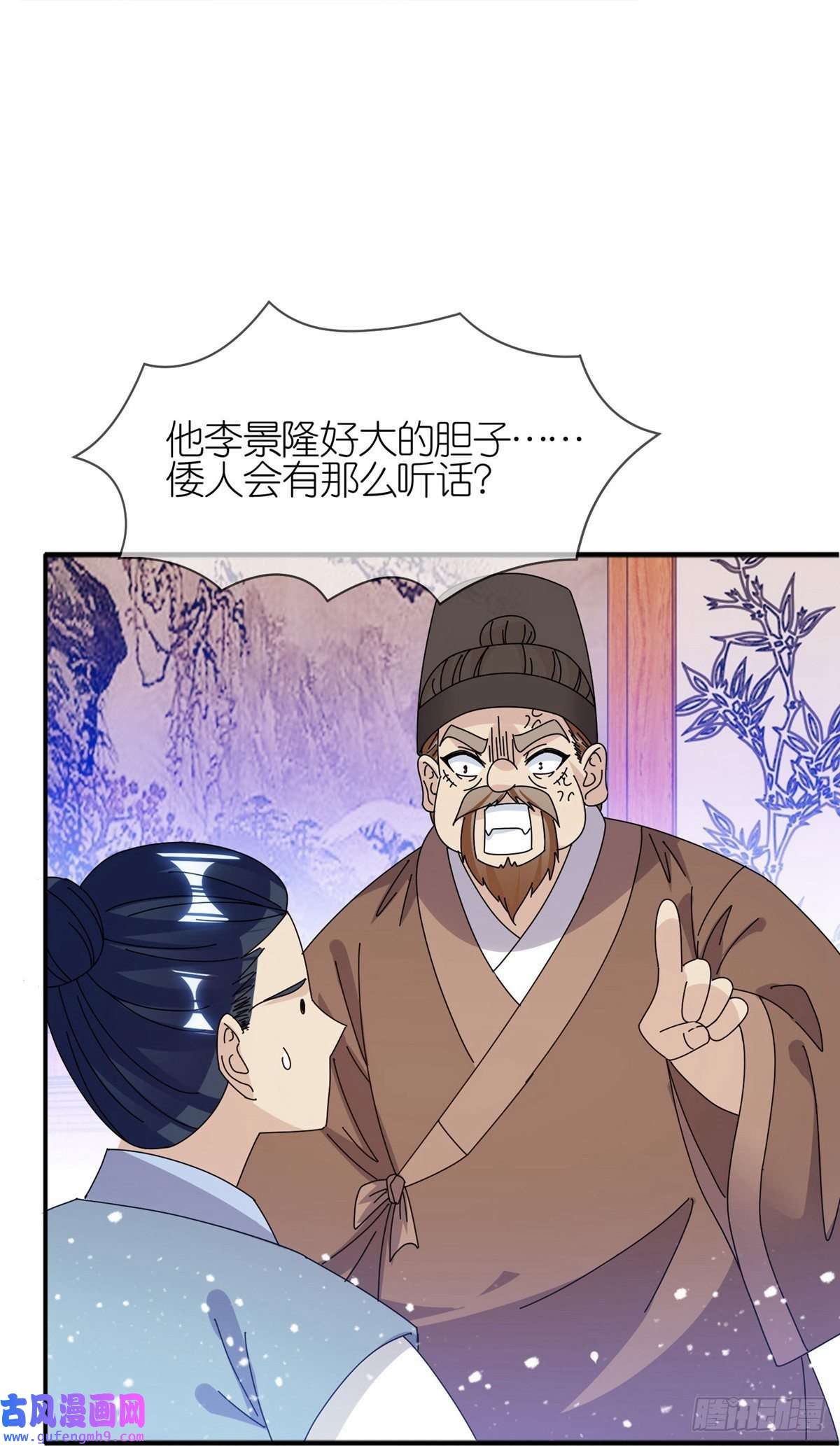 极品败家子第331话