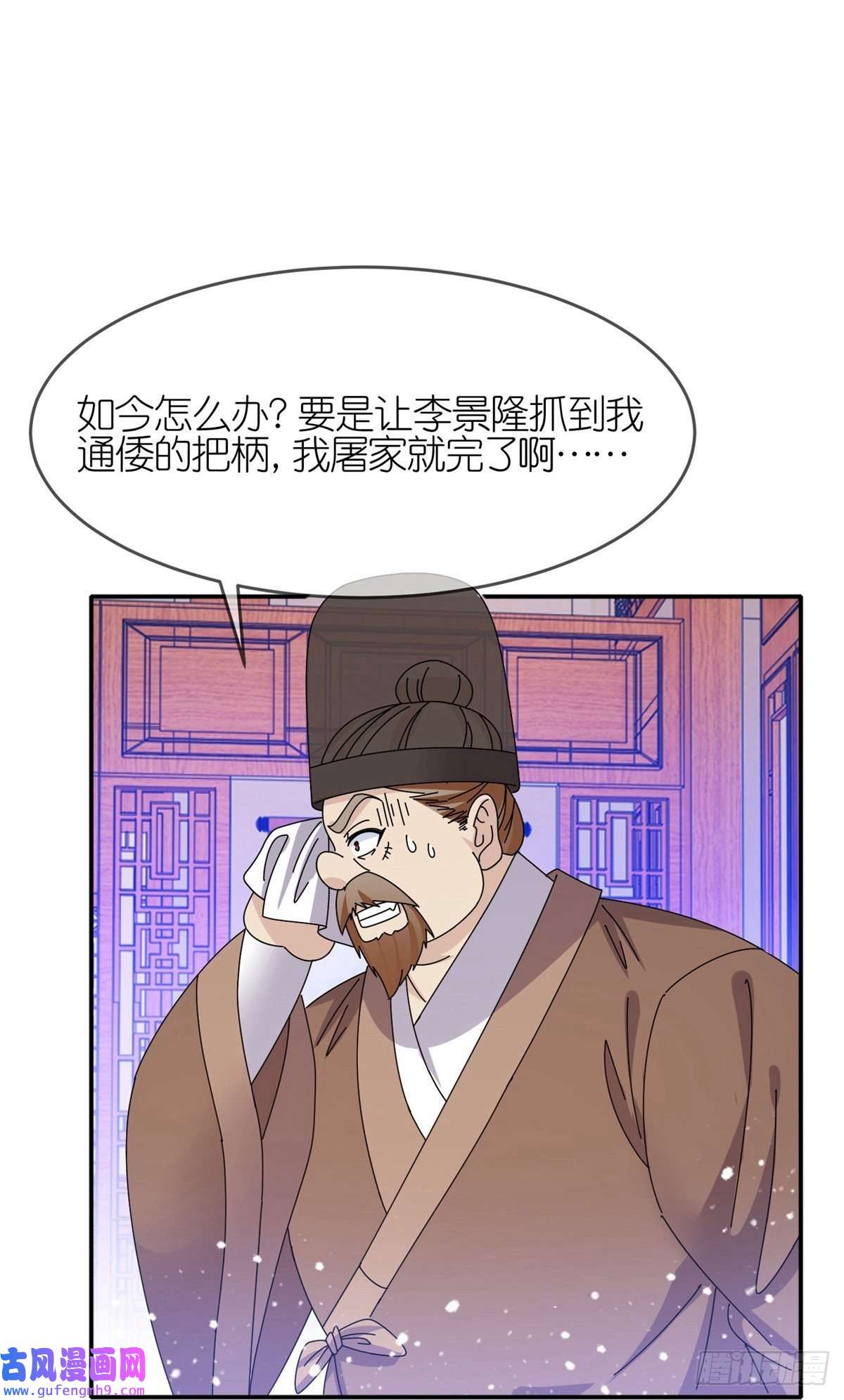 极品败家子第331话