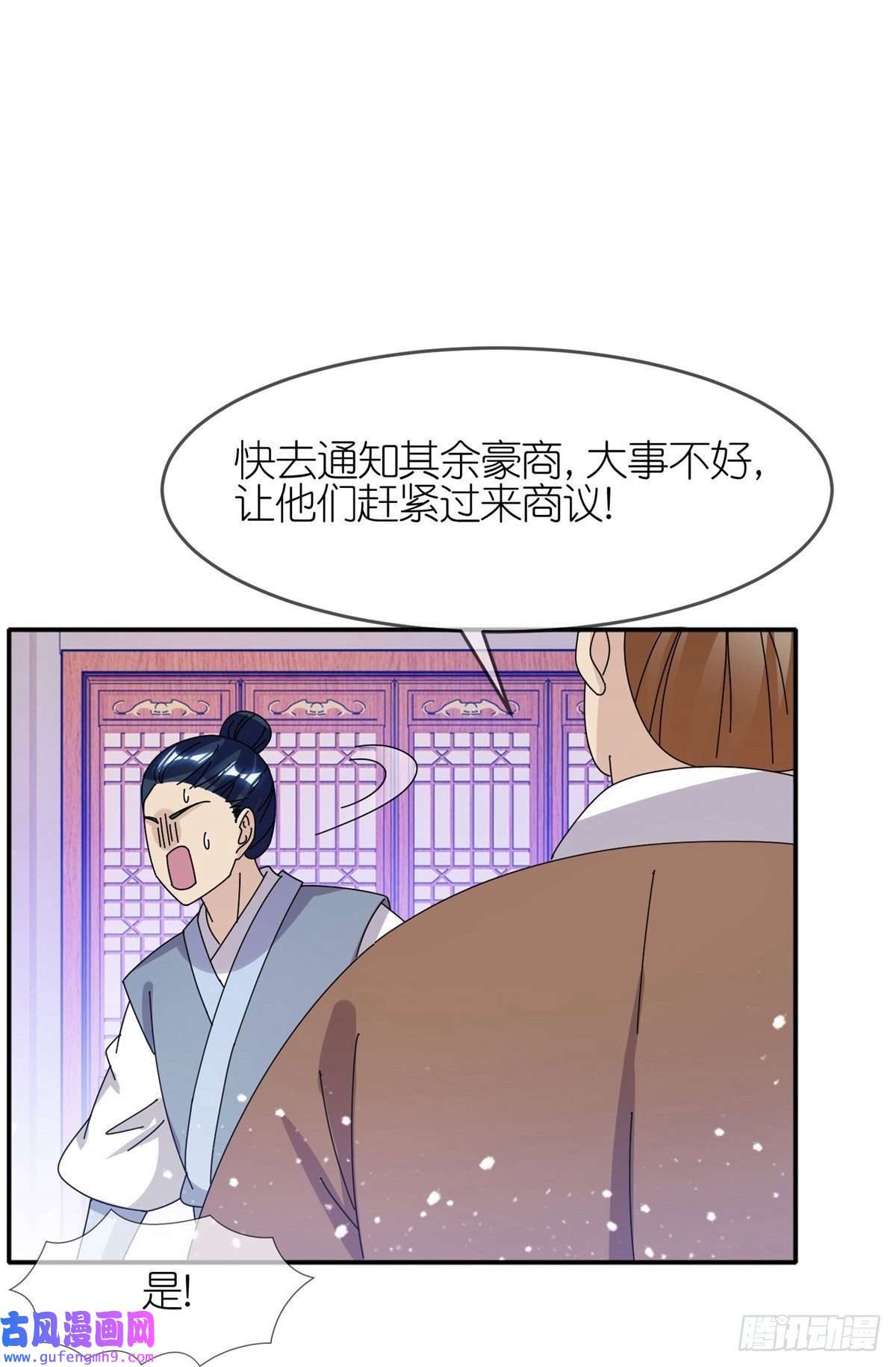 极品败家子第331话