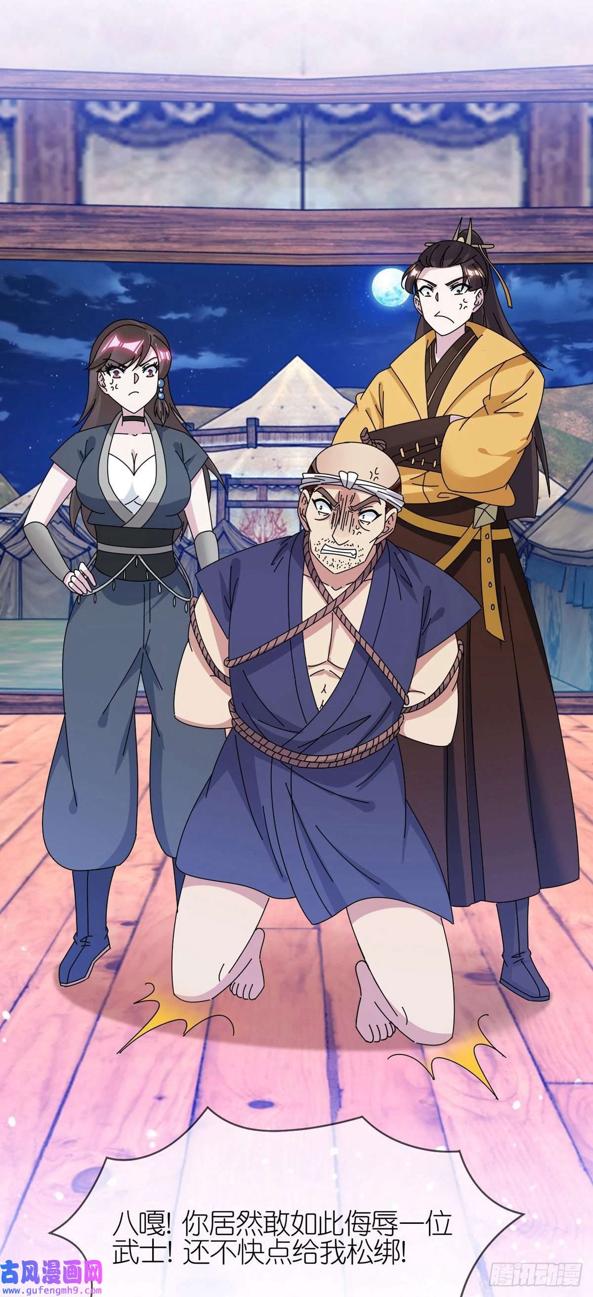 极品败家子第331话